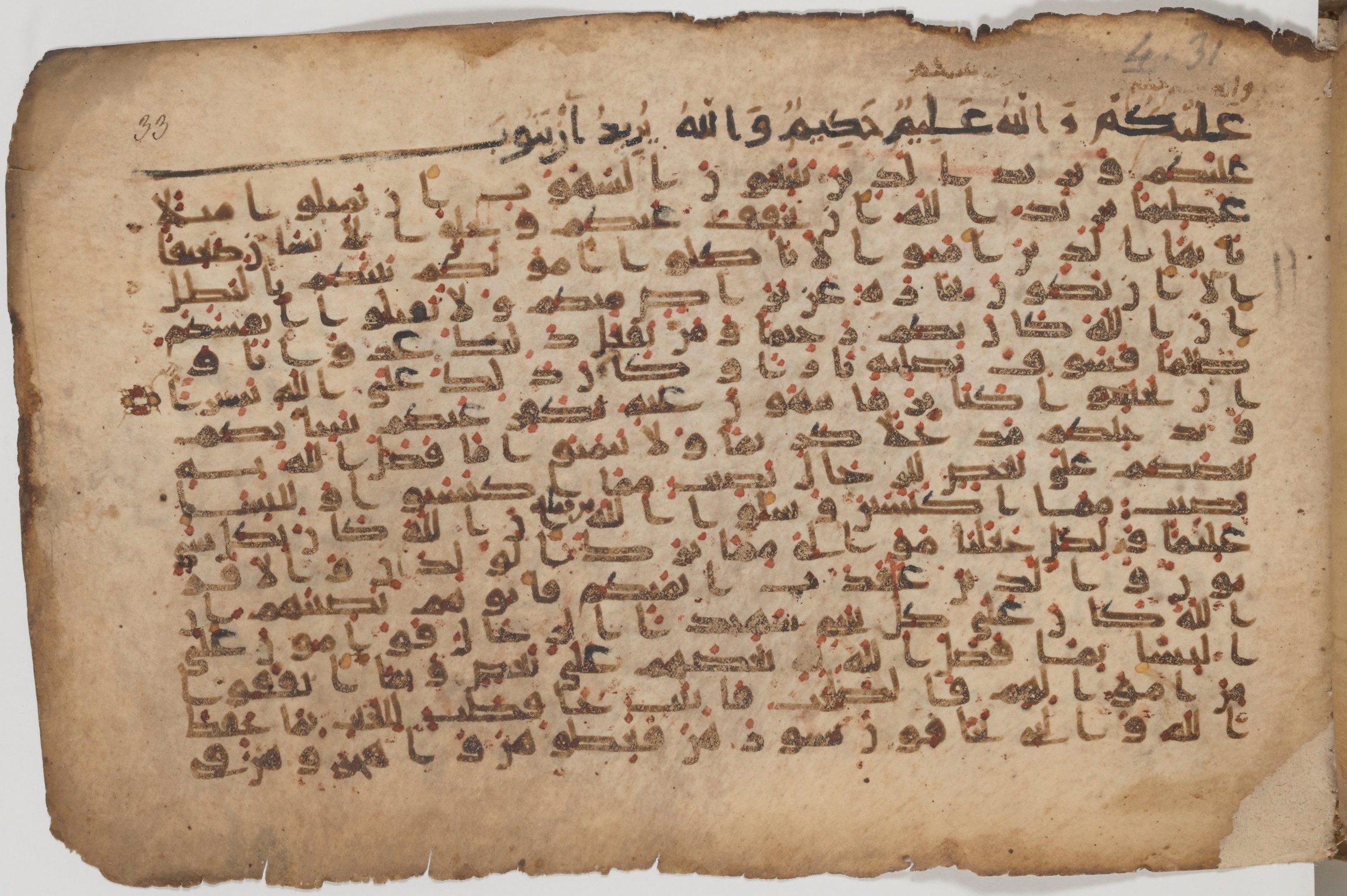 Paris, Bibliothèque nationale de France, Arabe 343, in Kūfī D script, showing Surah 4:33 from Mid 8th to Late 9th Century AD found in Fustat (Old Cairo), Egypt, currently housed at Bibliothèque nationale de France, Paris