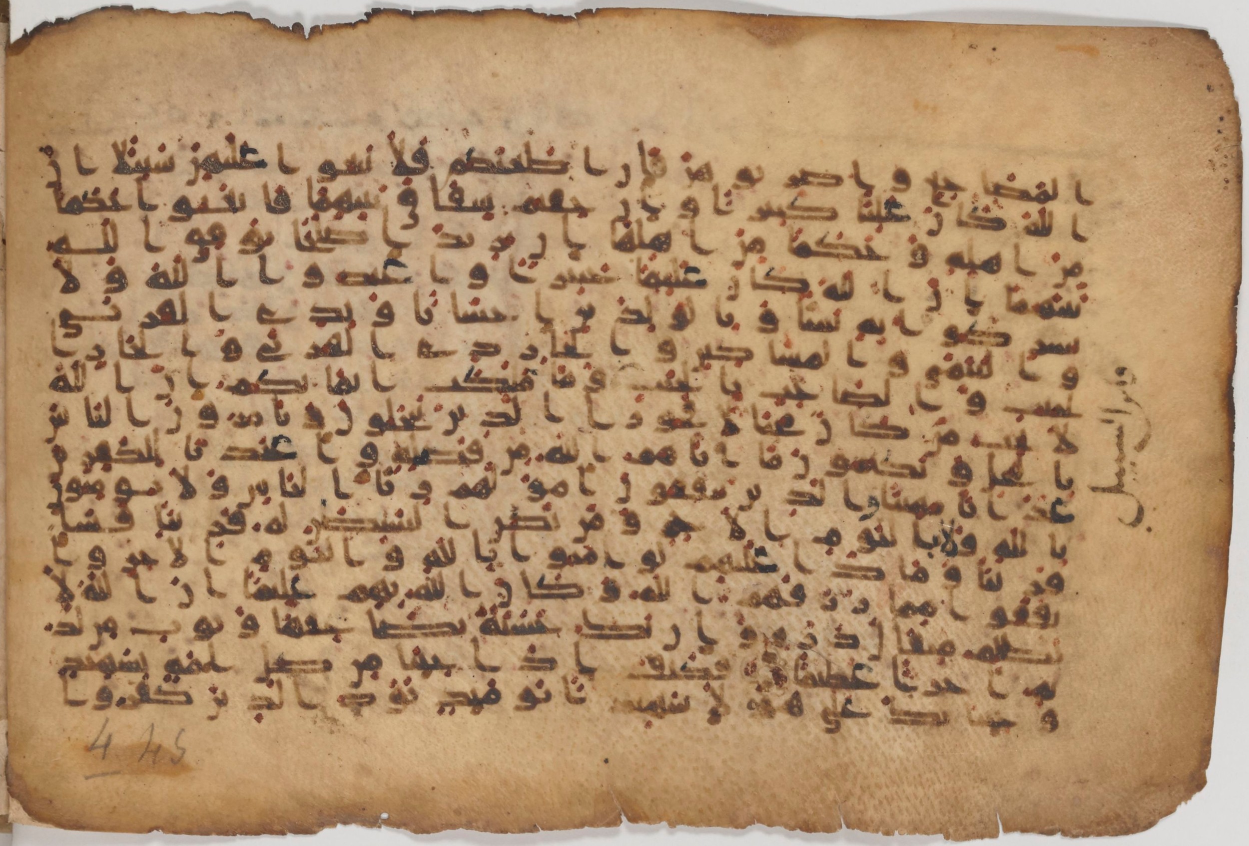 Paris, Bibliothèque nationale de France, Arabe 343, in Kūfī D script, showing Surah 4:39 from Mid 8th to Late 9th Century AD found in Fustat (Old Cairo), Egypt, currently housed at Bibliothèque nationale de France, Paris