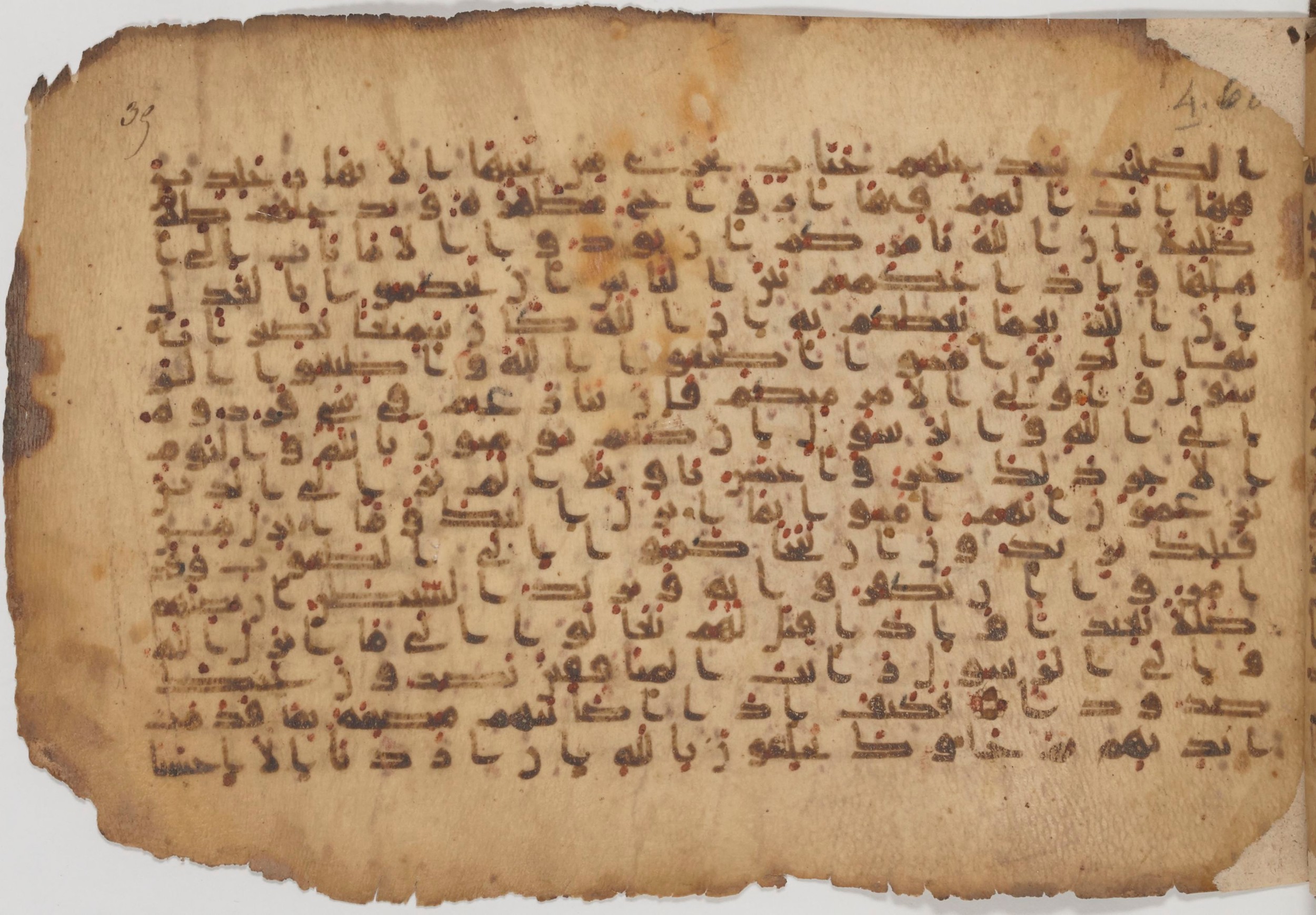 Paris, Bibliothèque nationale de France, Arabe 343 (Scan 2), in Kūfī D script, showing Surah 4:57 from Mid 8th to Late 9th Century AD found in Fustat (Old Cairo), Egypt, currently housed at Bibliothèque nationale de France, Paris