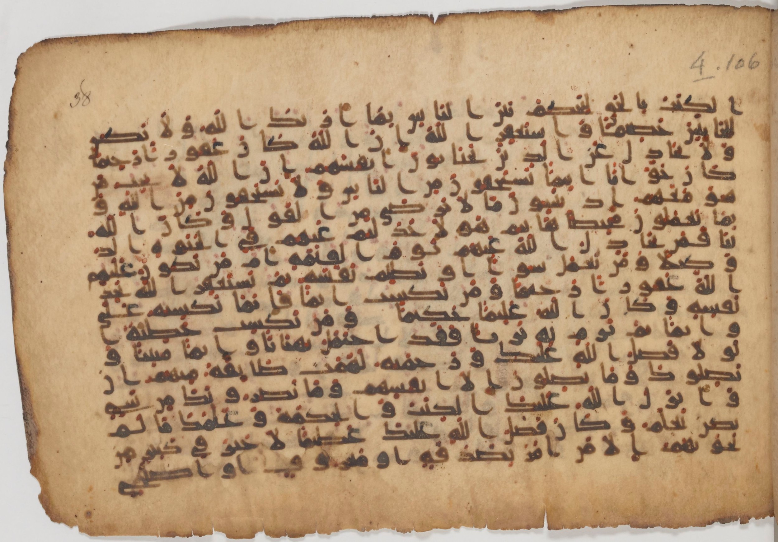 Paris, Bibliothèque nationale de France, Arabe 343, in Kūfī D script, showing Surah 4:110 from Mid 8th to Late 9th Century AD found in Fustat (Old Cairo), Egypt, currently housed at Bibliothèque nationale de France, Paris