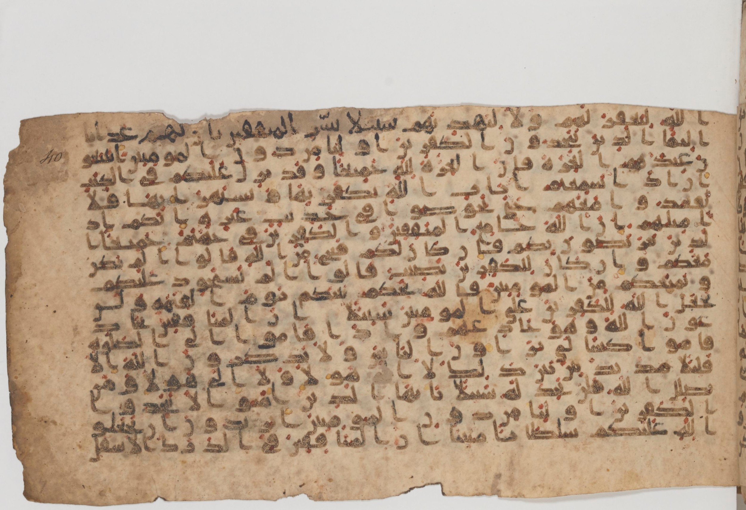 Paris, Bibliothèque nationale de France, Arabe 343 (Scan 2), in Kūfī D script, showing Surah 4:137 from Mid 8th to Late 9th Century AD found in Fustat (Old Cairo), Egypt, currently housed at Bibliothèque nationale de France, Paris