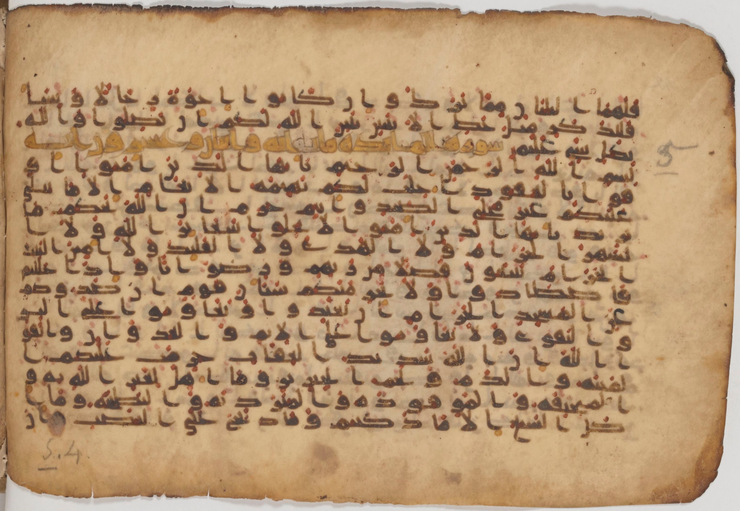 Paris, Bibliothèque nationale de France, Arabe 343, in Kūfī D script, showing Surah 5:2 from Mid 8th to Late 9th Century AD found in Fustat (Old Cairo), Egypt, currently housed at Bibliothèque nationale de France, Paris