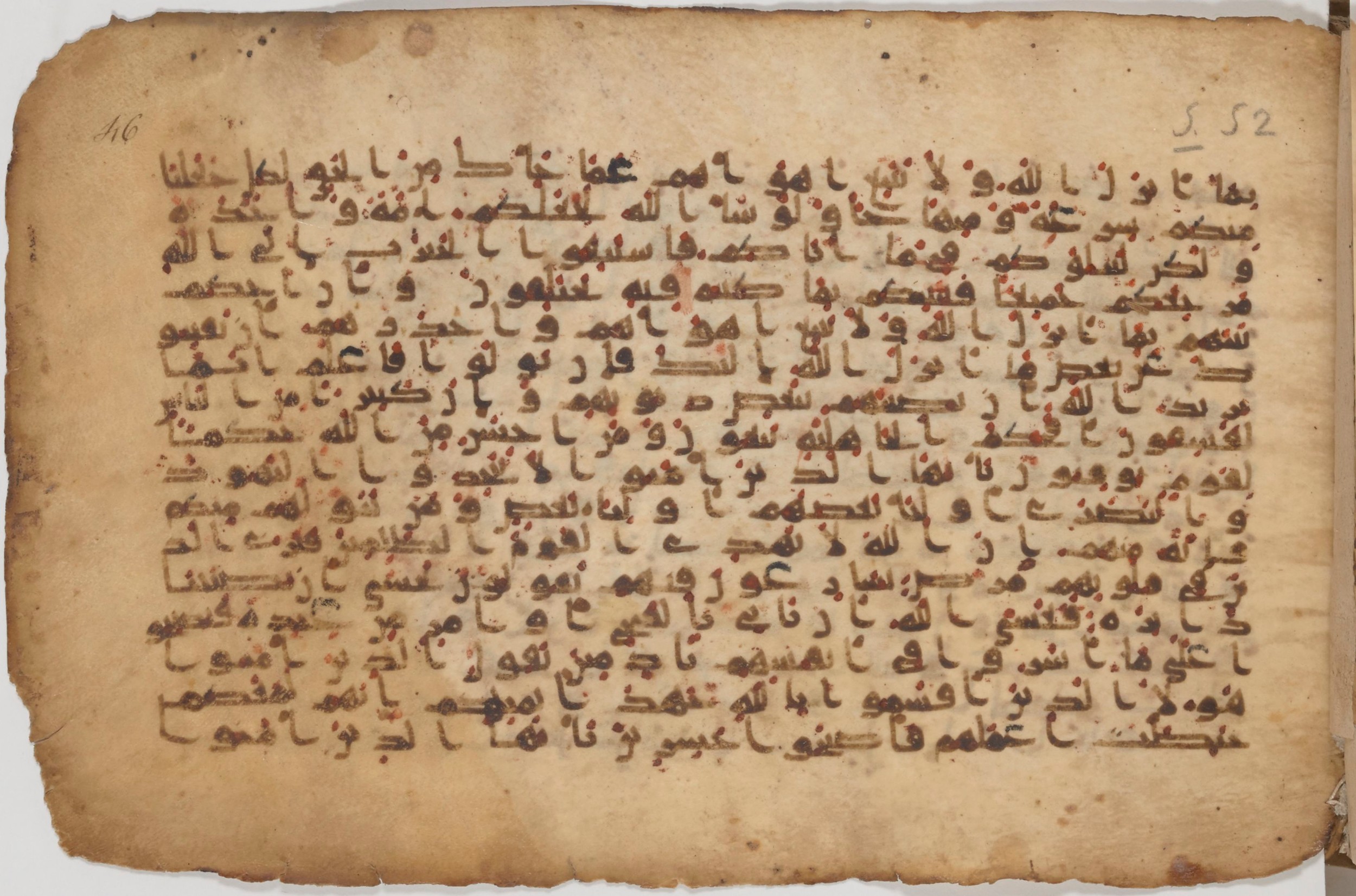 Paris, Bibliothèque nationale de France, Arabe 343 (Scan 2), in Kūfī D script, showing Surah 5:48 from Mid 8th to Late 9th Century AD found in Fustat (Old Cairo), Egypt, currently housed at Bibliothèque nationale de France, Paris