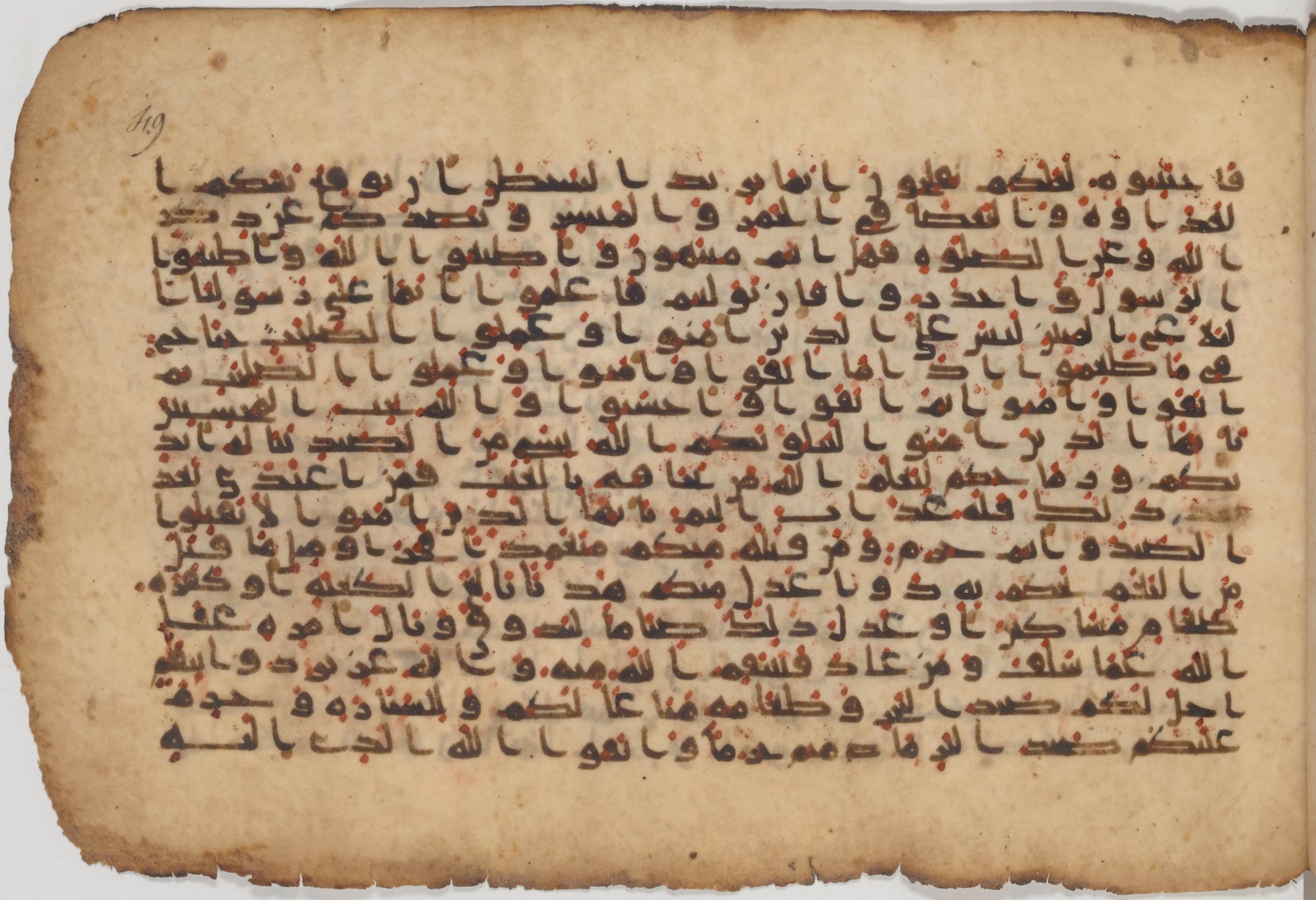 Paris, Bibliothèque nationale de France, Arabe 343 (Scan 2), in Kūfī D script, showing Surah 5:90 from Mid 8th to Late 9th Century AD found in Fustat (Old Cairo), Egypt, currently housed at Bibliothèque nationale de France, Paris