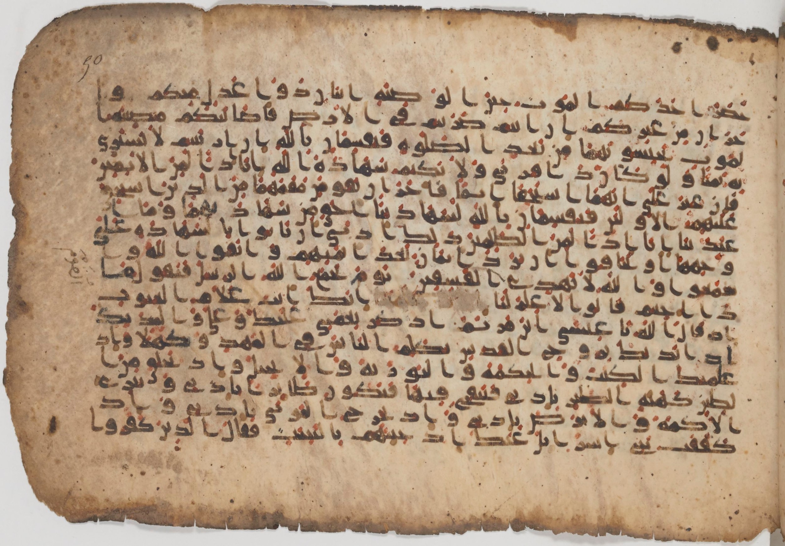 Paris, Bibliothèque nationale de France, Arabe 343 (Scan 1), in Kūfī D script, showing Surah 5:110 from Mid 8th to Late 9th Century AD found in Fustat (Old Cairo), Egypt, currently housed at Bibliothèque nationale de France, Paris