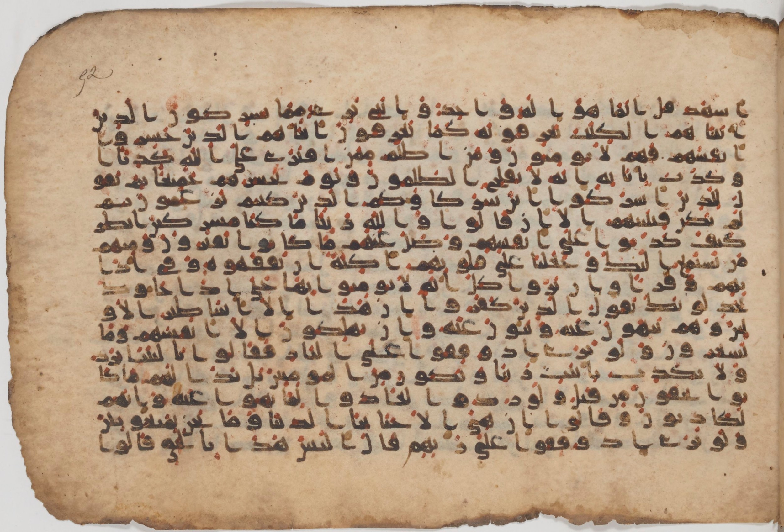 Paris, Bibliothèque nationale de France, Arabe 343, in Kūfī D script, showing Surah 6:21 from Mid 8th to Late 9th Century AD found in Fustat (Old Cairo), Egypt, currently housed at Bibliothèque nationale de France, Paris
