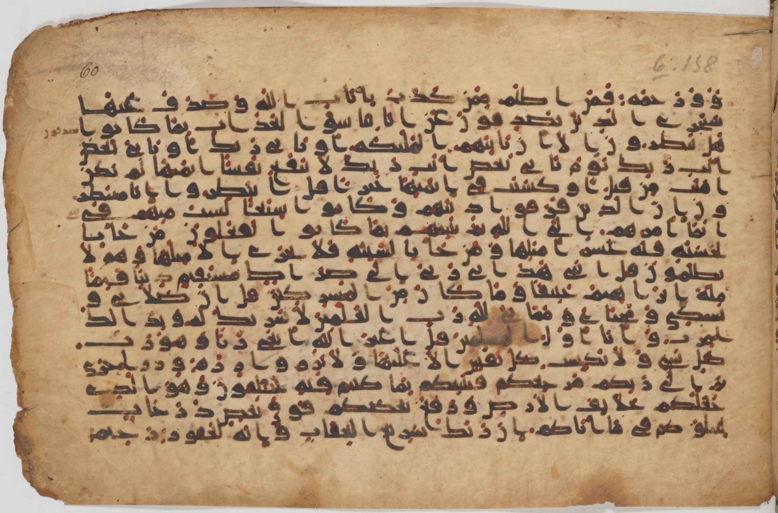 Paris, Bibliothèque nationale de France, Arabe 343, in Kūfī D script, showing Surah 6:161 from Mid 8th to Late 9th Century AD found in Fustat (Old Cairo), Egypt, currently housed at Bibliothèque nationale de France, Paris