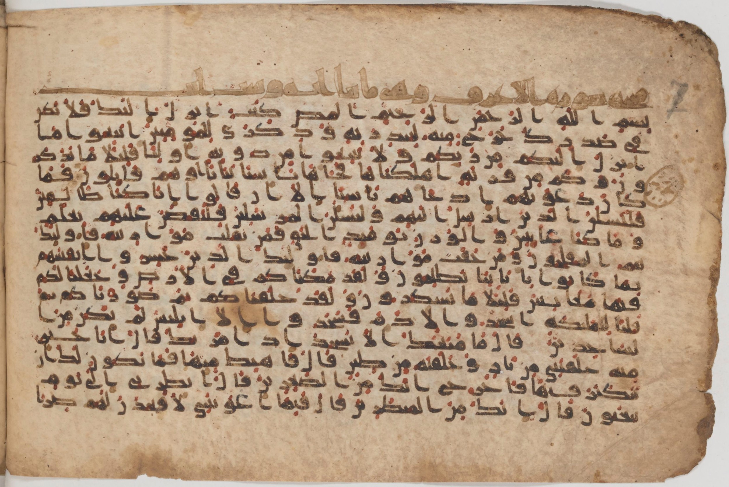 Paris, Bibliothèque nationale de France, Arabe 343, in Kūfī D script, showing Surah 7:2 from Mid 8th to Late 9th Century AD found in Fustat (Old Cairo), Egypt, currently housed at Bibliothèque nationale de France, Paris