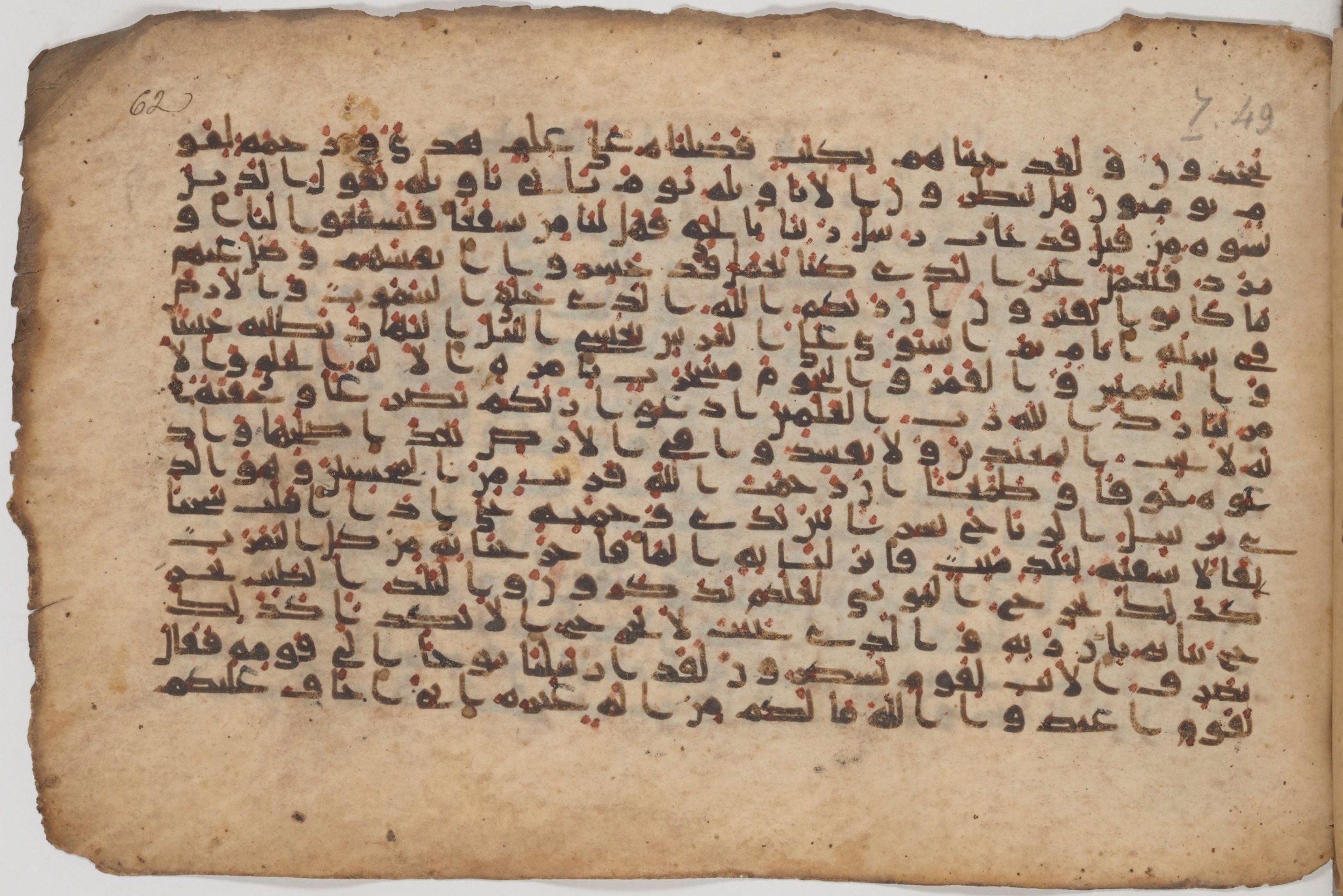 Paris, Bibliothèque nationale de France, Arabe 343, in Kūfī D script, showing Surah 7:53 from Mid 8th to Late 9th Century AD found in Fustat (Old Cairo), Egypt, currently housed at Bibliothèque nationale de France, Paris