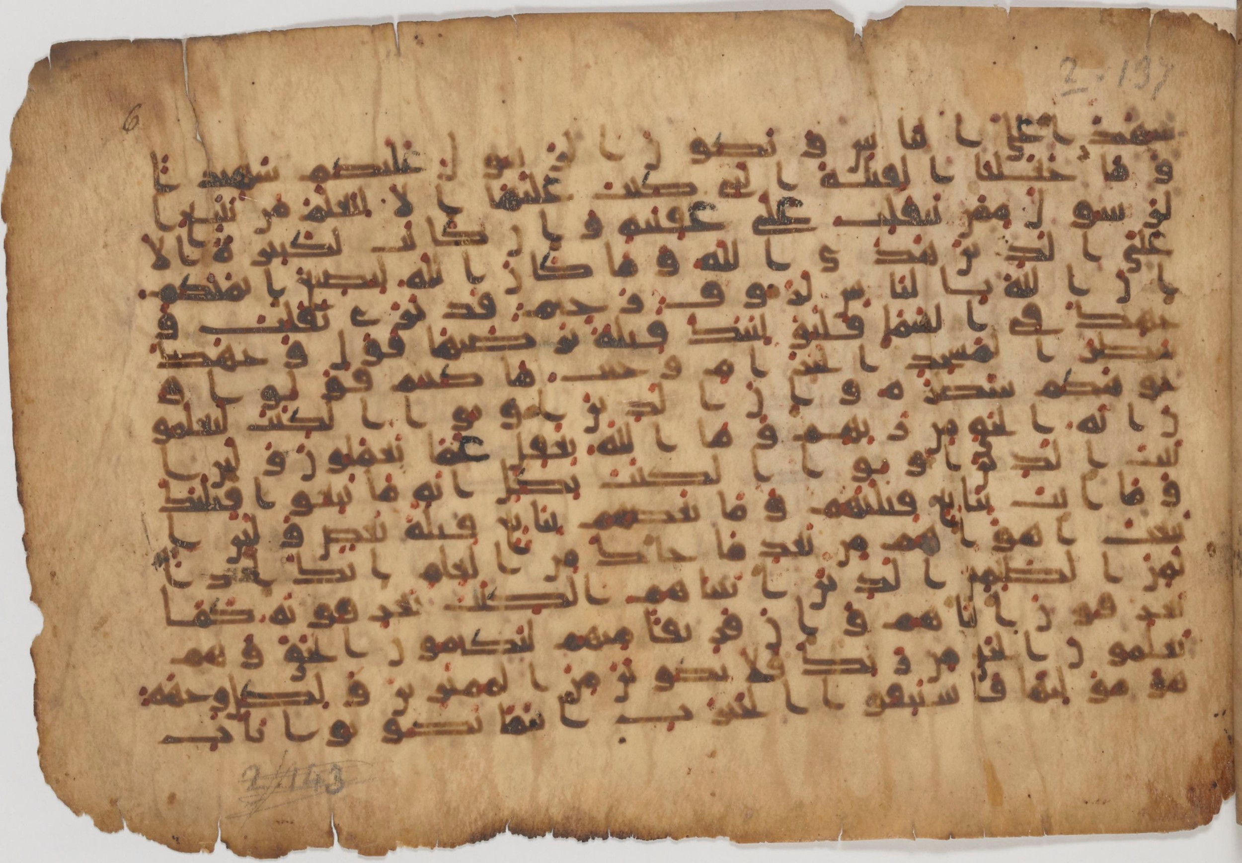 Paris, Bibliothèque nationale de France, Arabe 343, in Kūfī D script, showing Surah 2:147 from Mid 8th to Late 9th Century AD found in Fustat (Old Cairo), Egypt, currently housed at Bibliothèque nationale de France, Paris