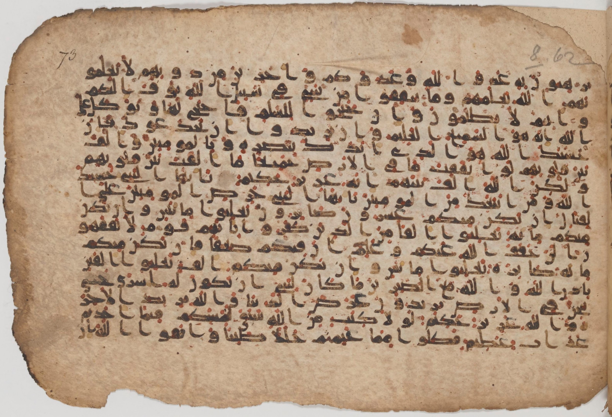 Paris, Bibliothèque nationale de France, Arabe 343, in Kūfī D script, showing Surah 8:64 from Mid 8th to Late 9th Century AD found in Fustat (Old Cairo), Egypt, currently housed at Bibliothèque nationale de France, Paris