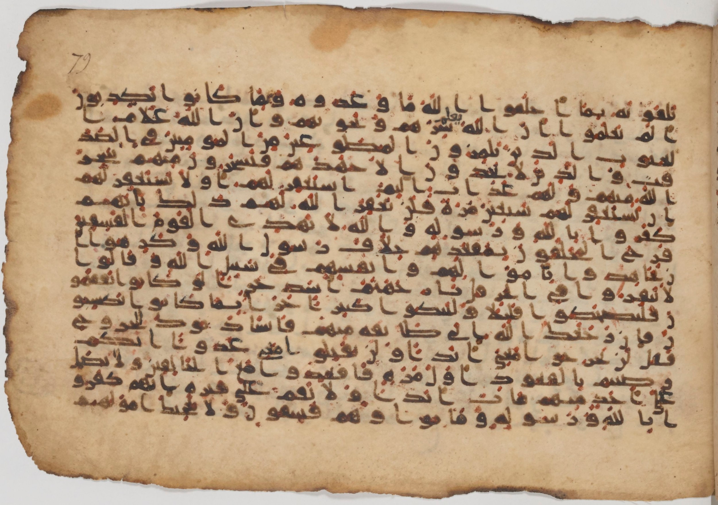 Paris, Bibliothèque nationale de France, Arabe 343, in Kūfī D script, showing Surah 9:83 from Mid 8th to Late 9th Century AD found in Fustat (Old Cairo), Egypt, currently housed at Bibliothèque nationale de France, Paris