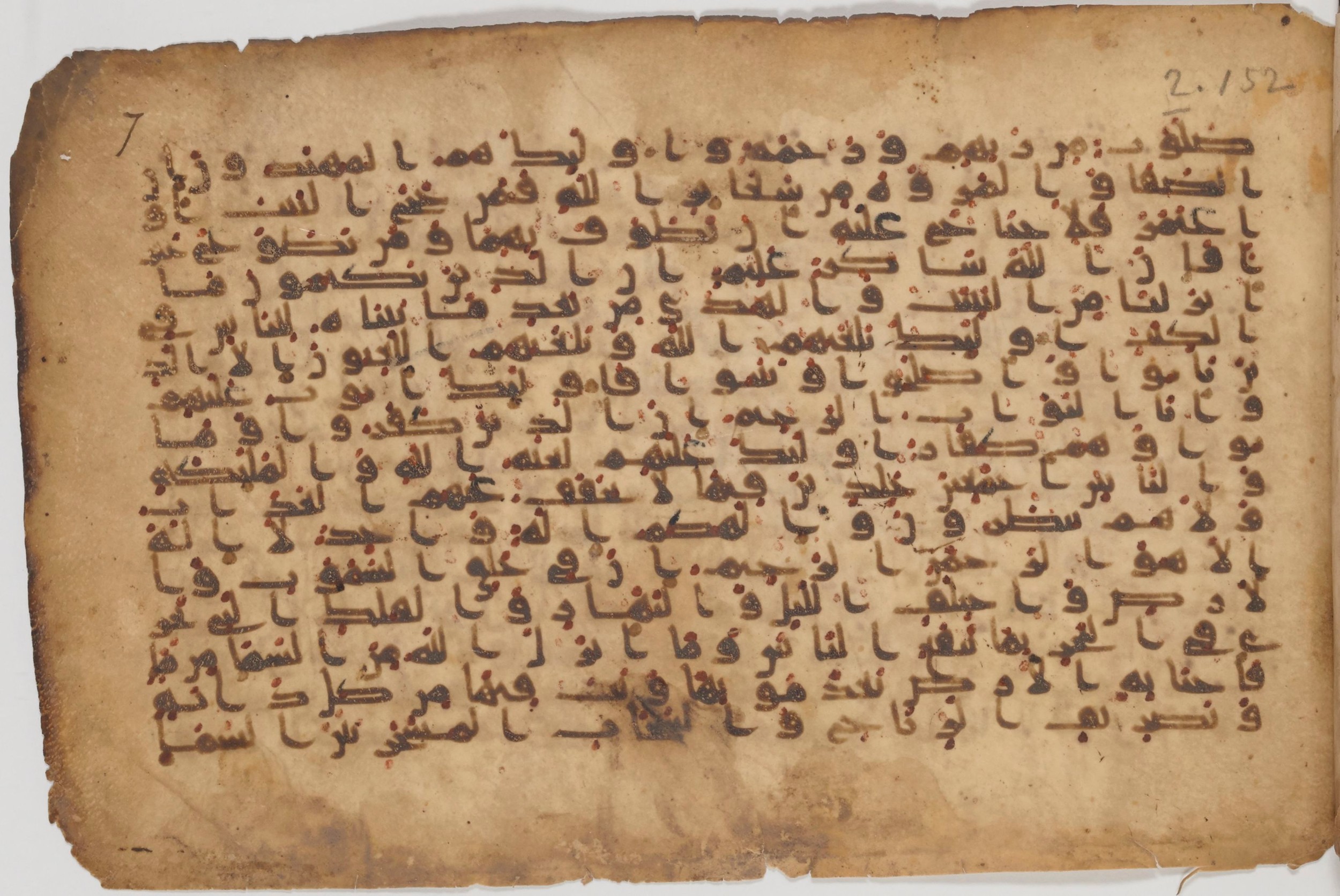 Paris, Bibliothèque nationale de France, Arabe 343, in Kūfī D script, showing Surah 2:162 from Mid 8th to Late 9th Century AD found in Fustat (Old Cairo), Egypt, currently housed at Bibliothèque nationale de France, Paris