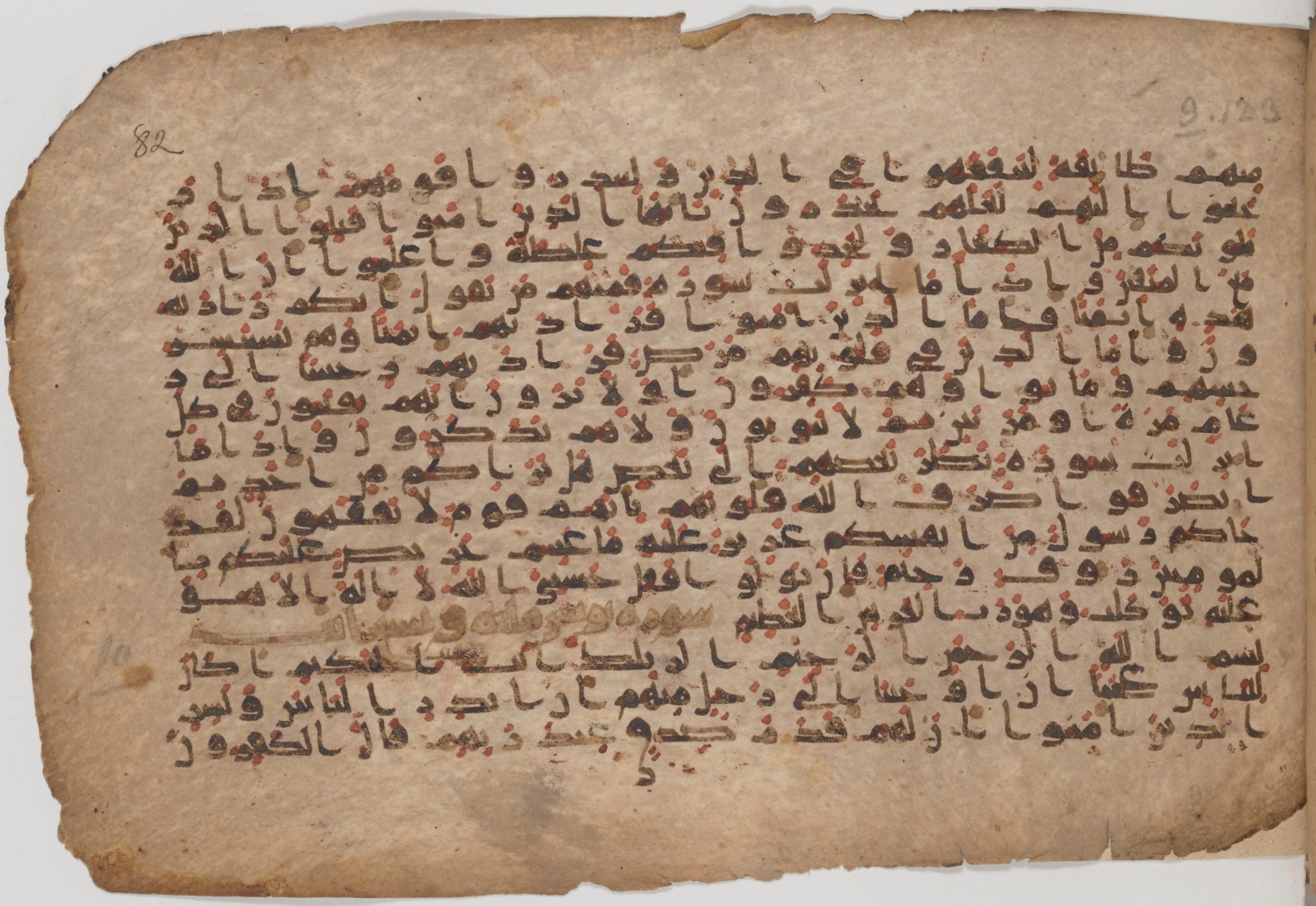 Paris, Bibliothèque nationale de France, Arabe 343 (Scan 1), in Kūfī D script, showing Surah 10:2 from Mid 8th to Late 9th Century AD found in Fustat (Old Cairo), Egypt, currently housed at Bibliothèque nationale de France, Paris