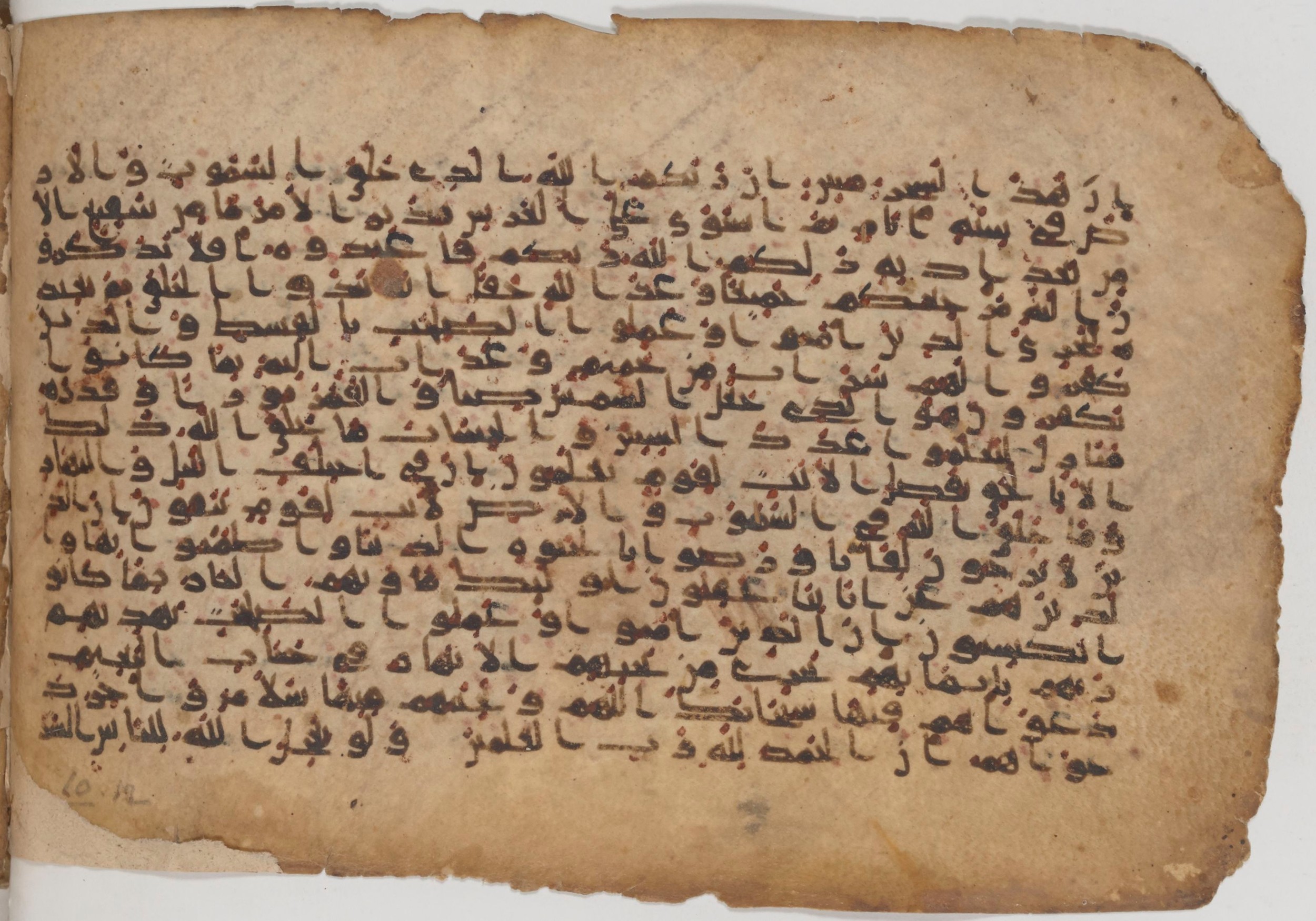 Paris, Bibliothèque nationale de France, Arabe 343 (Scan 2), in Kūfī D script, showing Surah 10:2 from Mid 8th to Late 9th Century AD found in Fustat (Old Cairo), Egypt, currently housed at Bibliothèque nationale de France, Paris