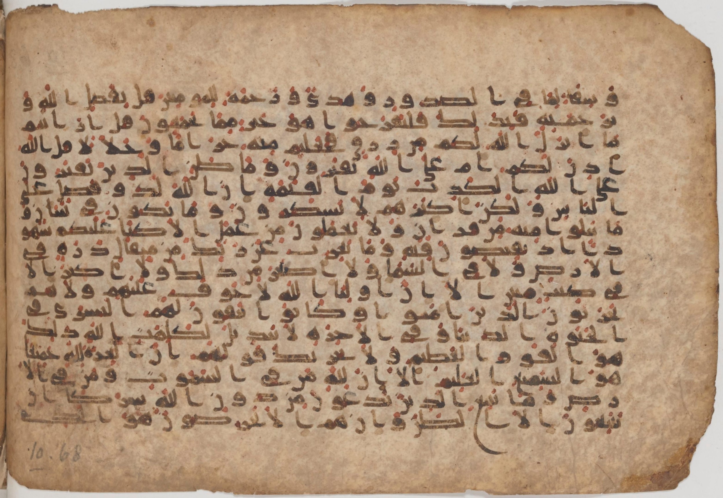 Paris, Bibliothèque nationale de France, Arabe 343, in Kūfī D script, showing Surah 10:63 from Mid 8th to Late 9th Century AD found in Fustat (Old Cairo), Egypt, currently housed at Bibliothèque nationale de France, Paris