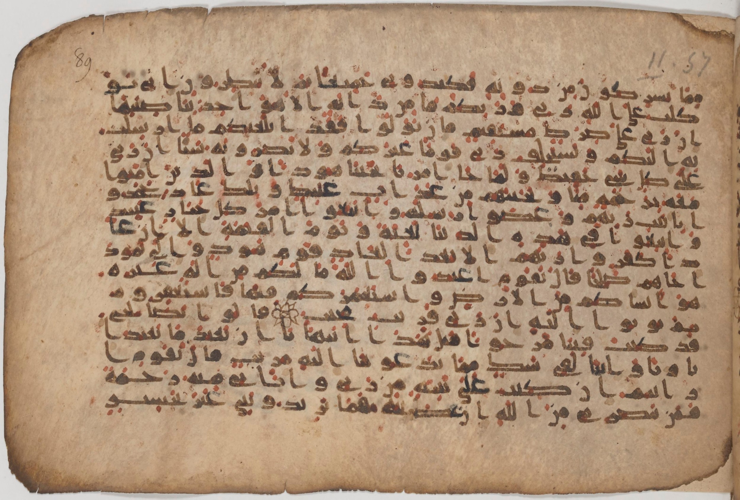 Paris, Bibliothèque nationale de France, Arabe 343, in Kūfī D script, showing Surah 11:63 from Mid 8th to Late 9th Century AD found in Fustat (Old Cairo), Egypt, currently housed at Bibliothèque nationale de France, Paris