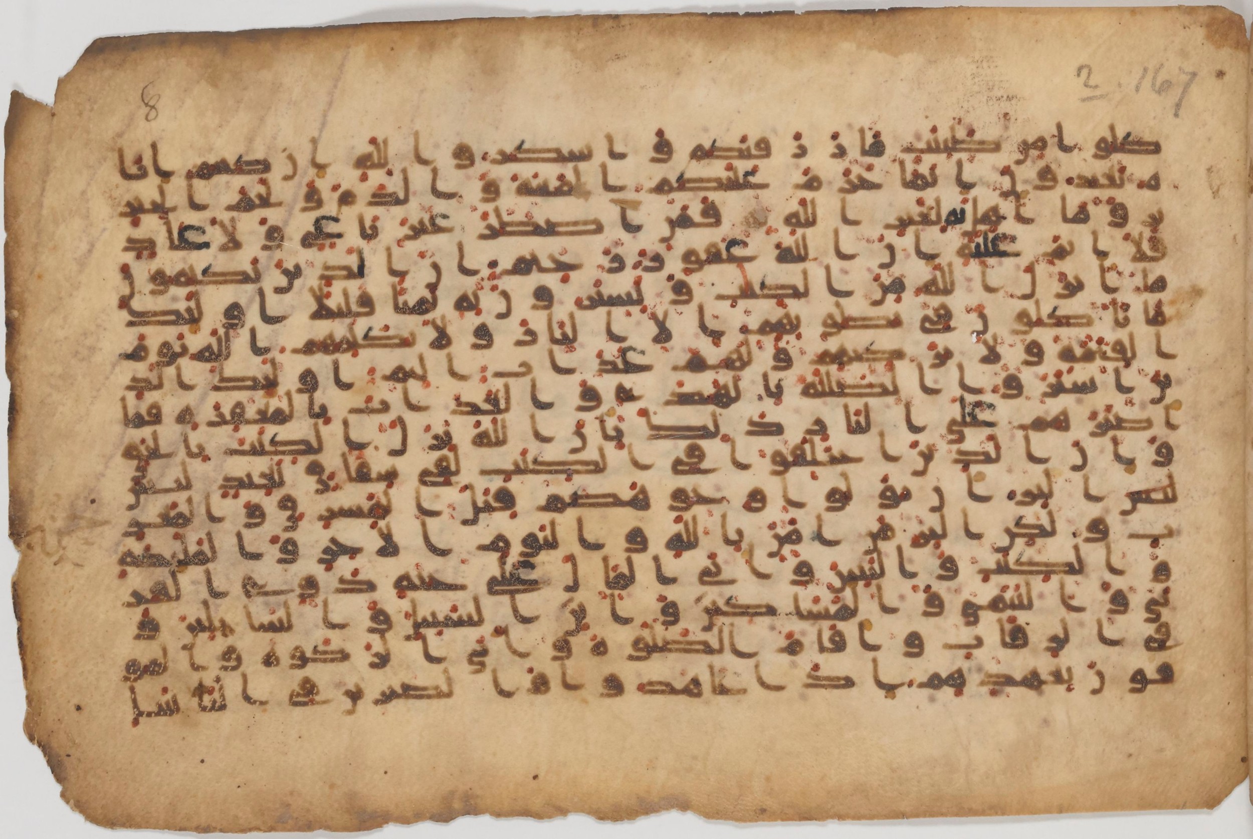 Paris, Bibliothèque nationale de France, Arabe 343, in Kūfī D script, showing Surah 2:175 from Mid 8th to Late 9th Century AD found in Fustat (Old Cairo), Egypt, currently housed at Bibliothèque nationale de France, Paris