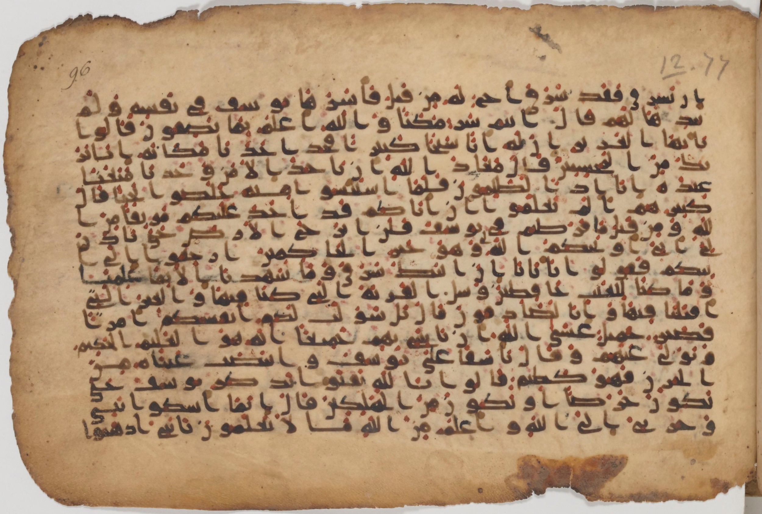 Paris, Bibliothèque nationale de France, Arabe 343, in Kūfī D script, showing Surah 12:83 from Mid 8th to Late 9th Century AD found in Fustat (Old Cairo), Egypt, currently housed at Bibliothèque nationale de France, Paris