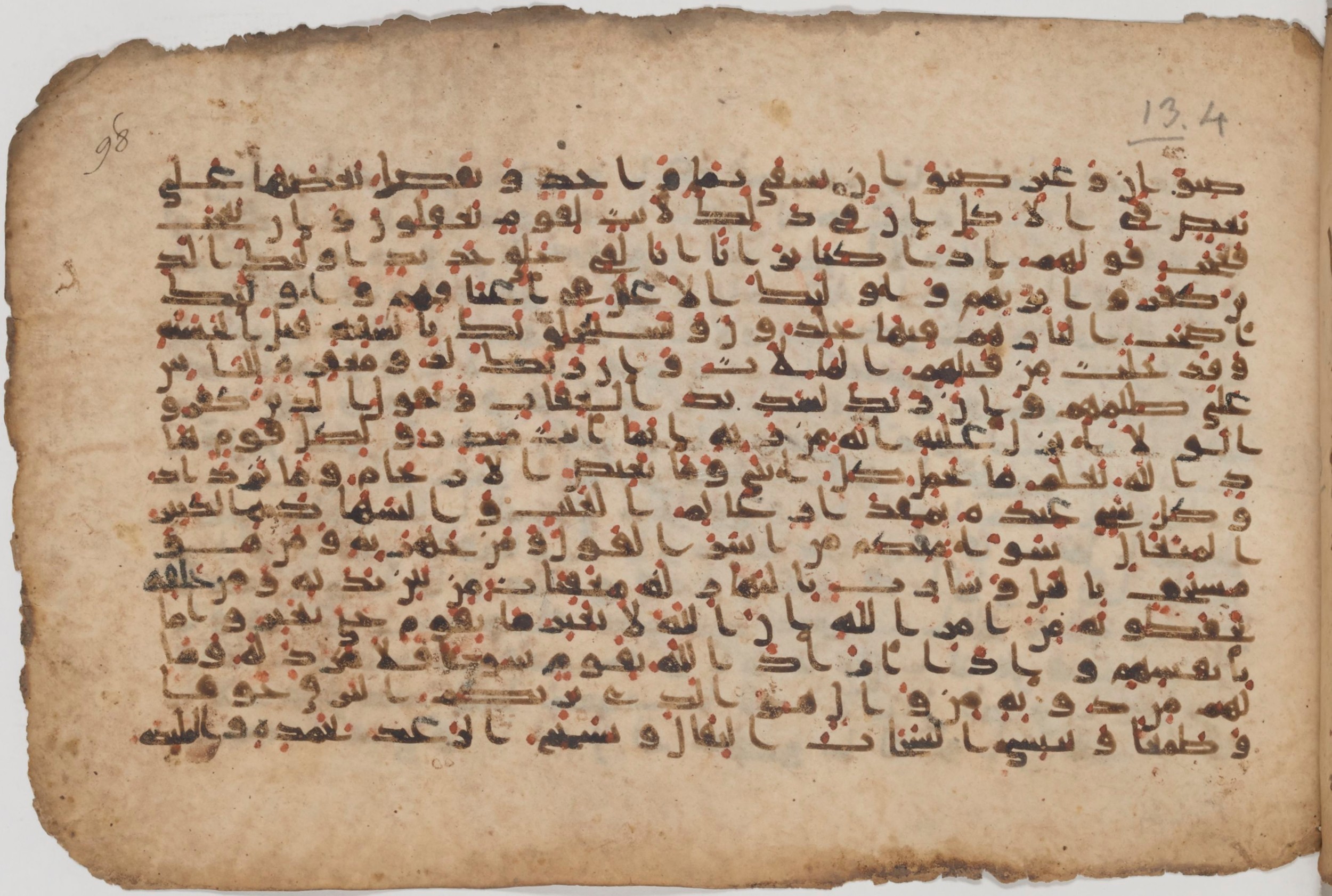Paris, Bibliothèque nationale de France, Arabe 343 (Scan 1), in Kūfī D script, showing Surah 13:13 from Mid 8th to Late 9th Century AD found in Fustat (Old Cairo), Egypt, currently housed at Bibliothèque nationale de France, Paris