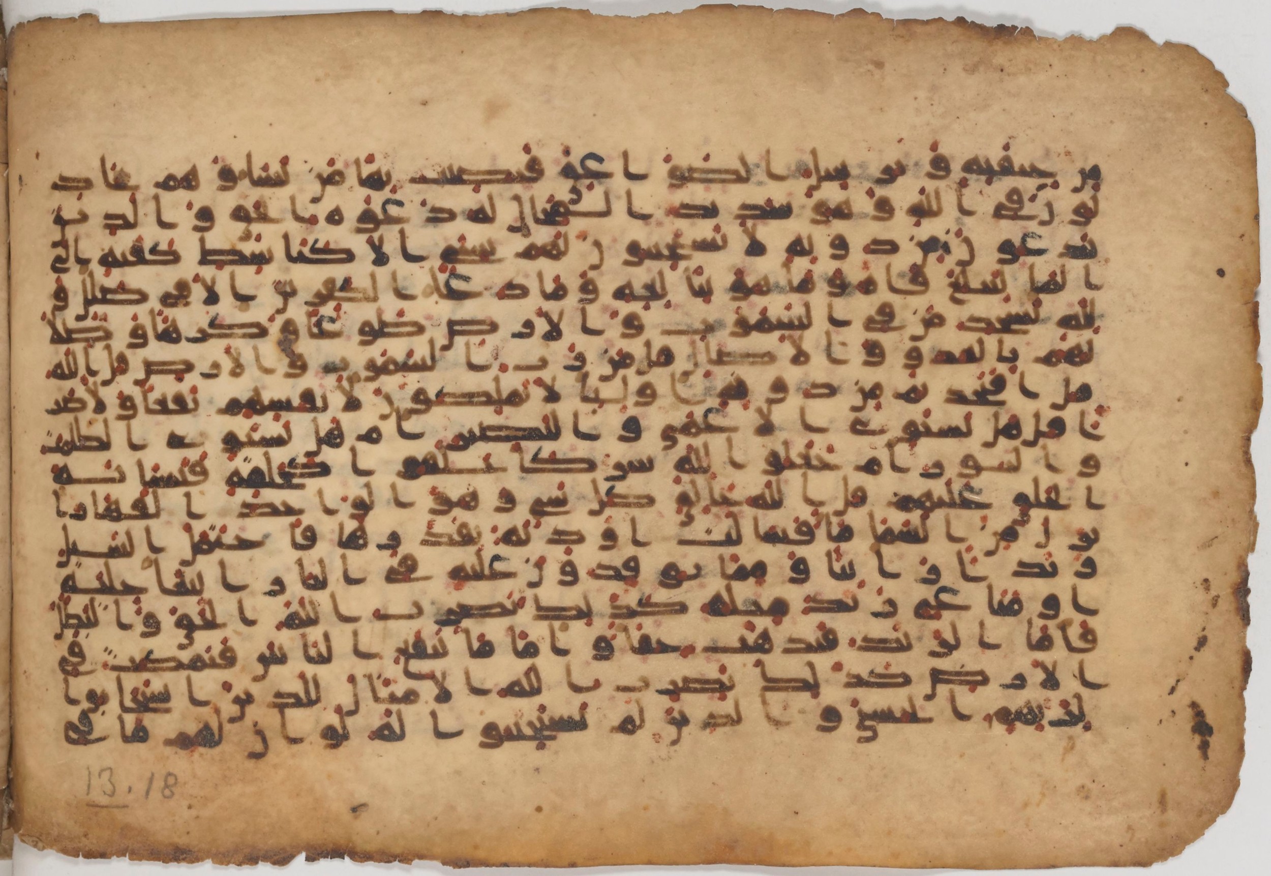 Paris, Bibliothèque nationale de France, Arabe 343 (Scan 2), in Kūfī D script, showing Surah 13:13 from Mid 8th to Late 9th Century AD found in Fustat (Old Cairo), Egypt, currently housed at Bibliothèque nationale de France, Paris