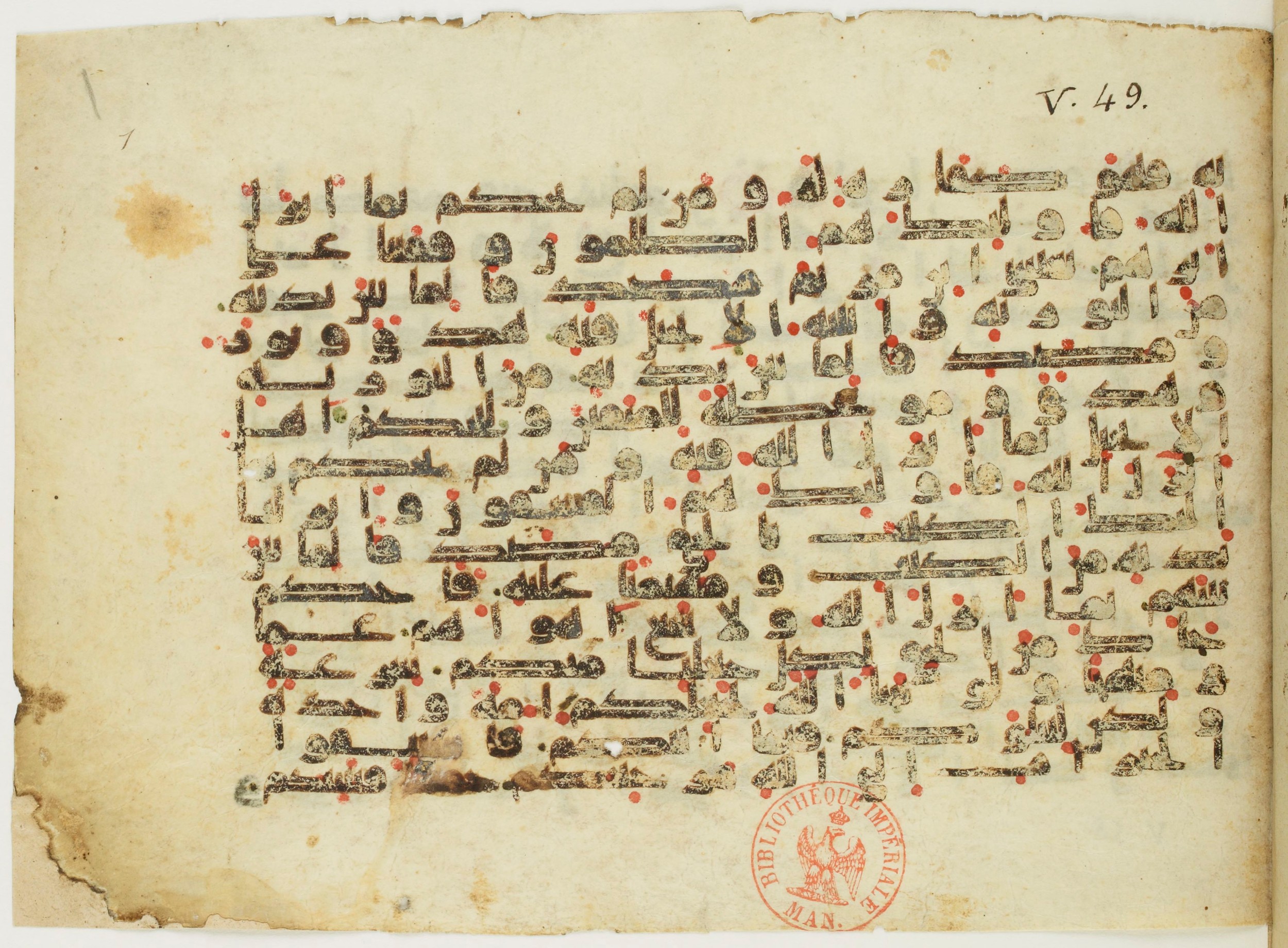 Paris, Bibliothèque nationale de France, Arabe 345 (a) (Scan 1), in Kufic E.I script, showing Surah 5:48 from Mid-8th to Late 10th Century AD found in Fustat (Old Cairo), Egypt, currently housed at Bibliothèque nationale de France, Paris