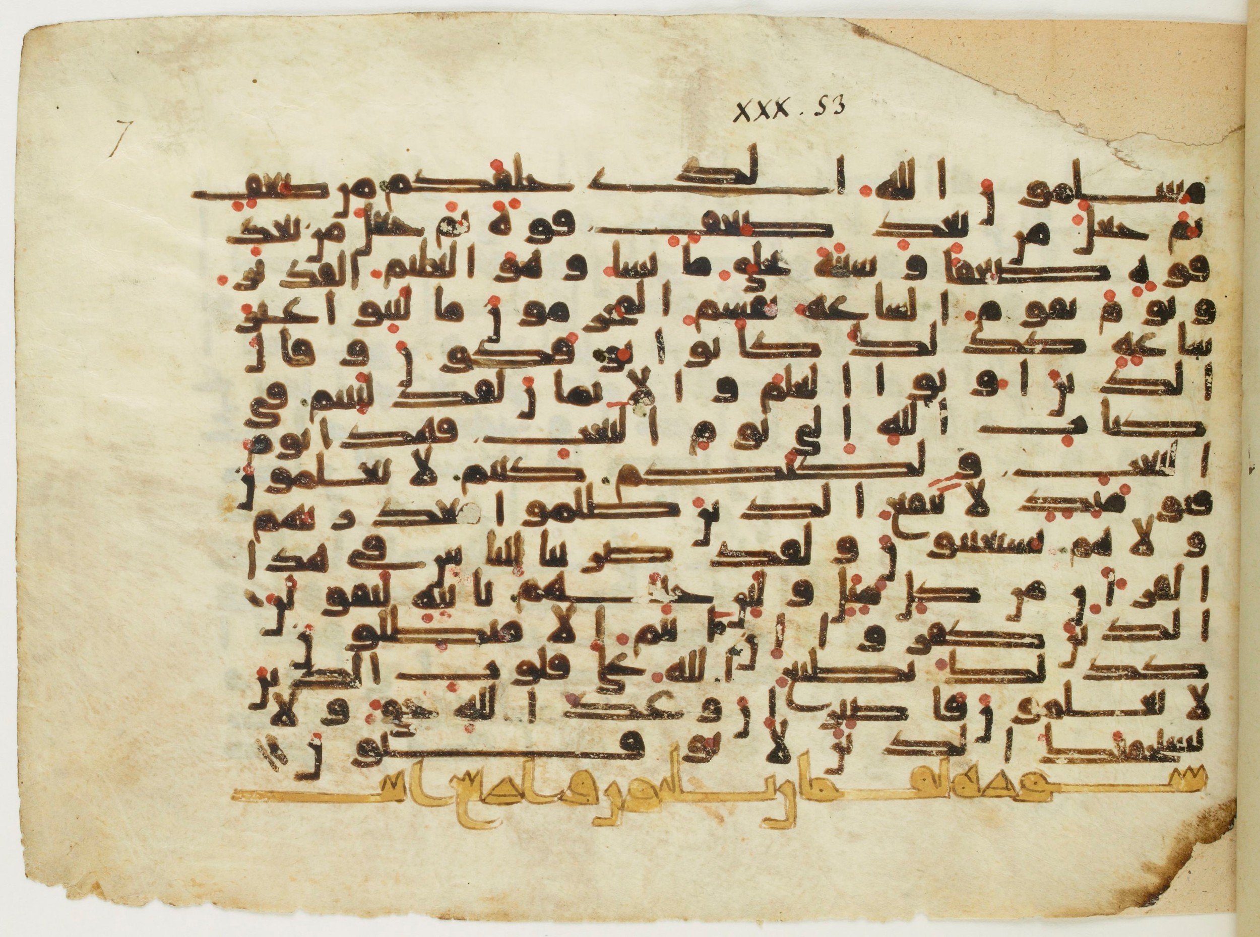 Paris, Bibliothèque nationale de France, Arabe 345 (a), in Kufic E.I script, showing Surah 30:56 from Mid-8th to Late 10th Century AD found in Fustat (Old Cairo), Egypt, currently housed at Bibliothèque nationale de France, Paris