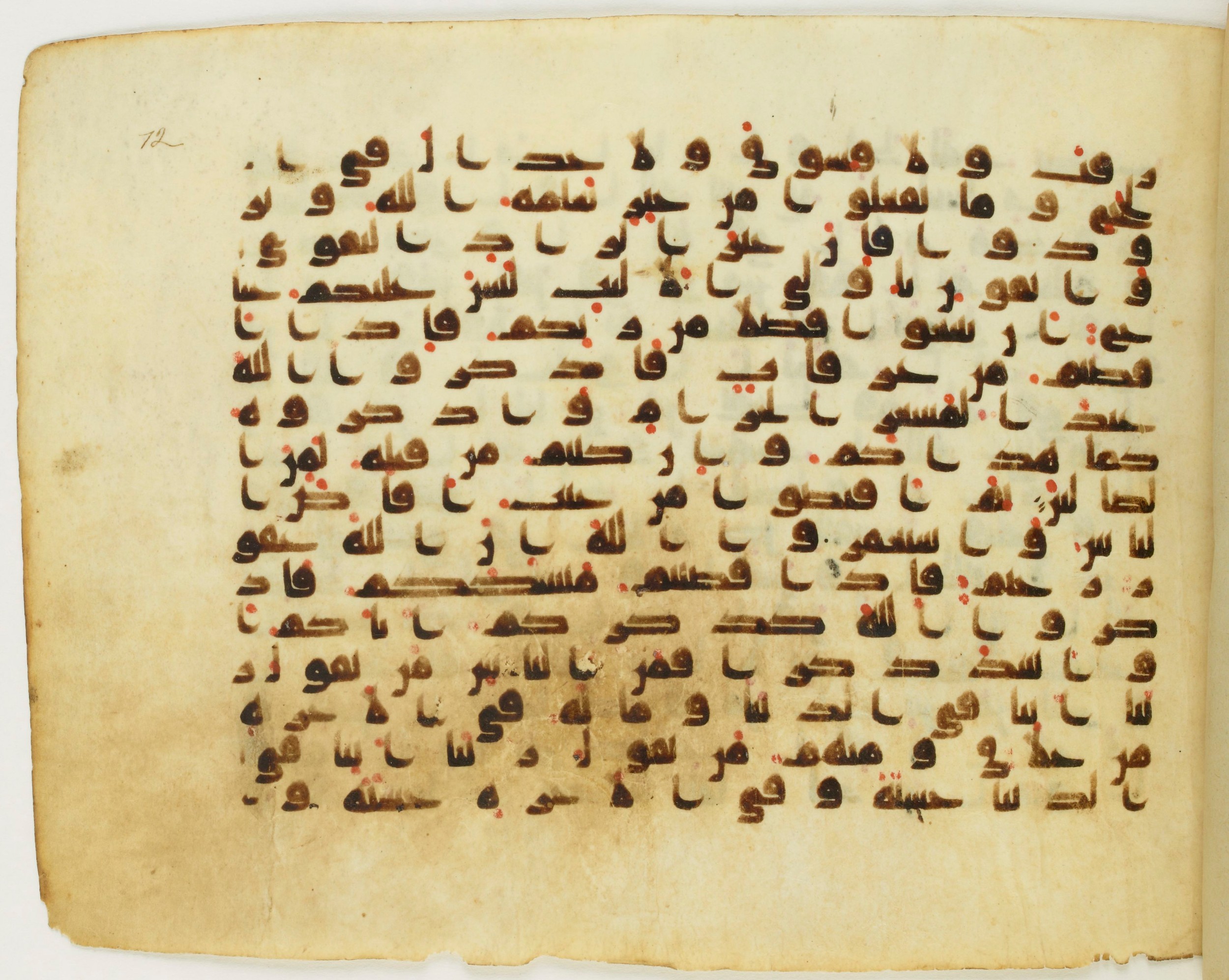 Paris, Bibliothèque nationale de France, Arabe 345 (b) (Scan 1), in Early Kufic (D IV) script, showing Surah 2:201 from Mid 8th to Late 10th Century AD found in Fustat (Old Cairo), Egypt, currently housed at Bibliothèque nationale de France, Paris