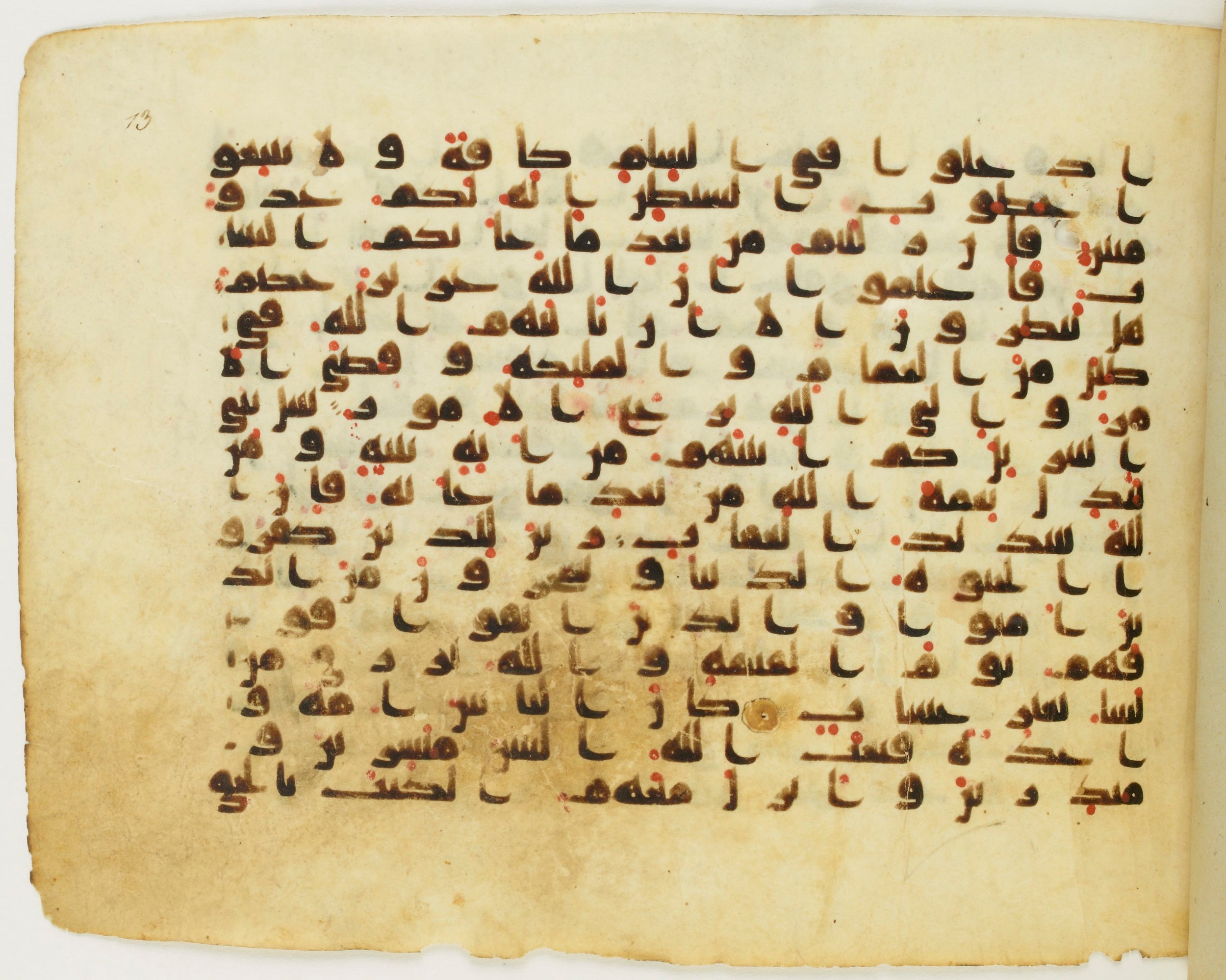 Paris, Bibliothèque nationale de France, Arabe 345 (b), in Early Kufic (D IV) script, showing Surah 2:210 from Mid 8th to Late 10th Century AD found in Fustat (Old Cairo), Egypt, currently housed at Bibliothèque nationale de France, Paris