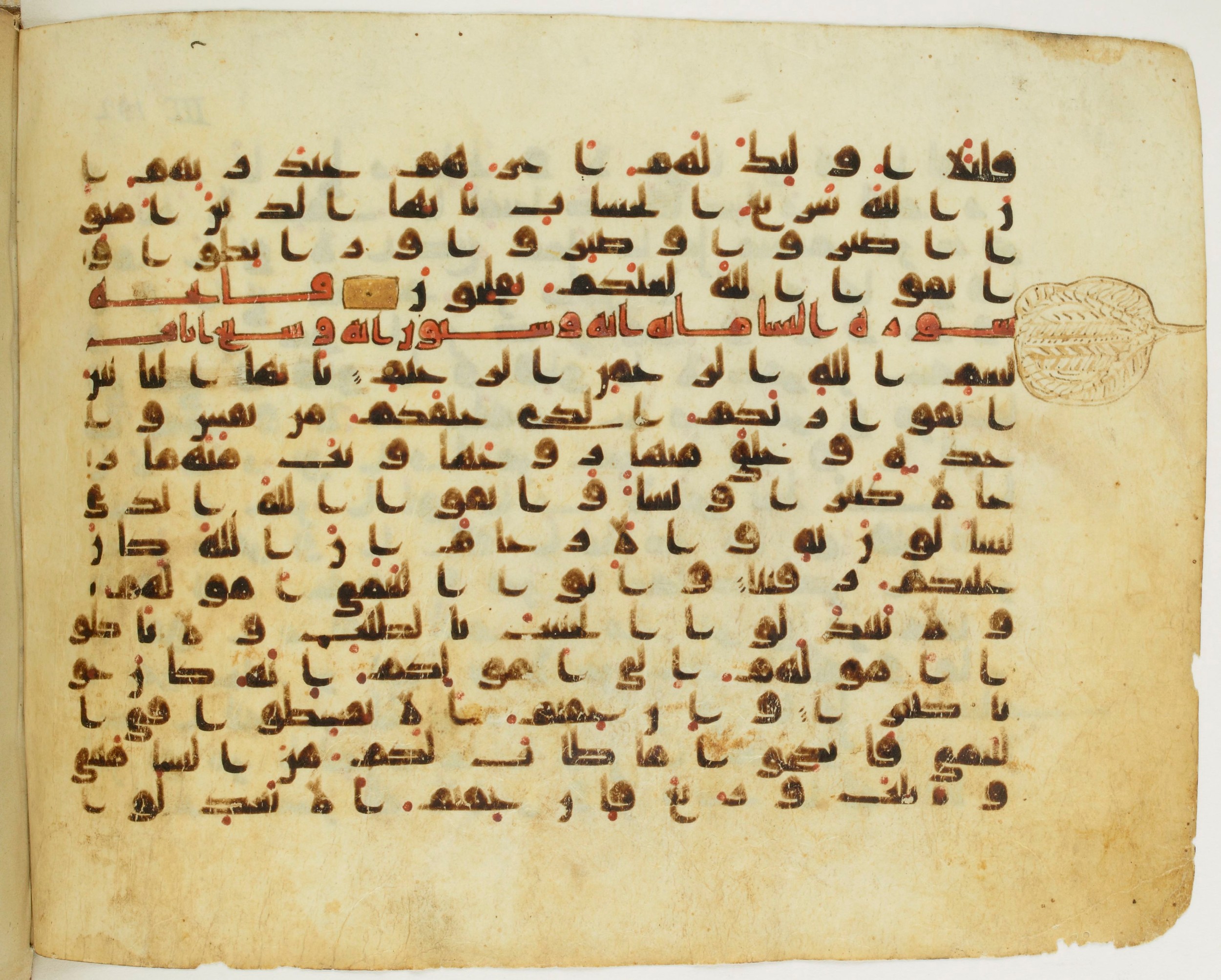 Paris, Bibliothèque nationale de France, Arabe 345 (b), in Early Kufic (D IV) script, showing Surah 4:1 from Mid 8th to Late 10th Century AD found in Fustat (Old Cairo), Egypt, currently housed at Bibliothèque nationale de France, Paris