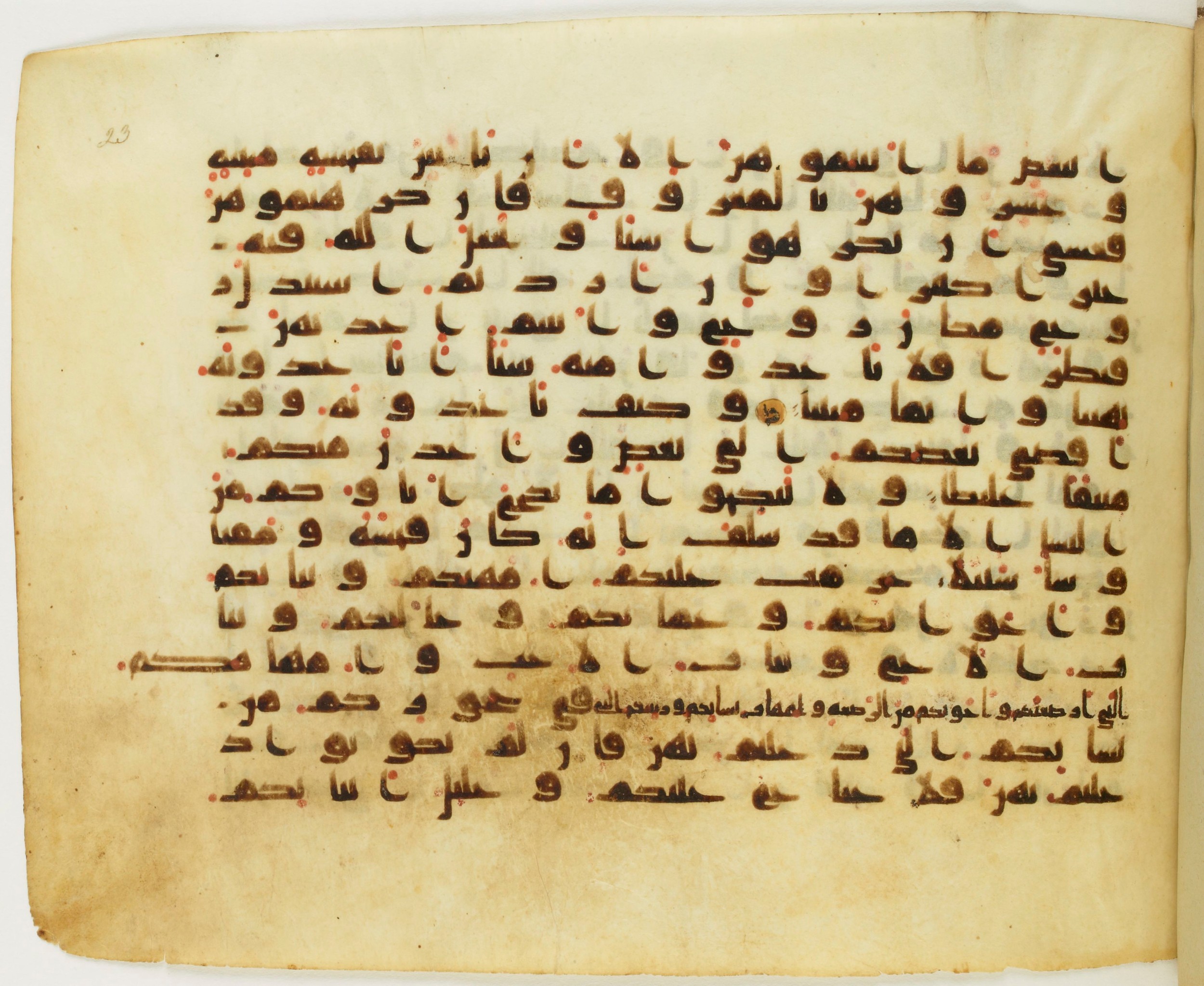 Paris, Bibliothèque nationale de France, Arabe 345 (b), in Early Kufic (D IV) script, showing Surah 4:21 from Mid 8th to Late 10th Century AD found in Fustat (Old Cairo), Egypt, currently housed at Bibliothèque nationale de France, Paris