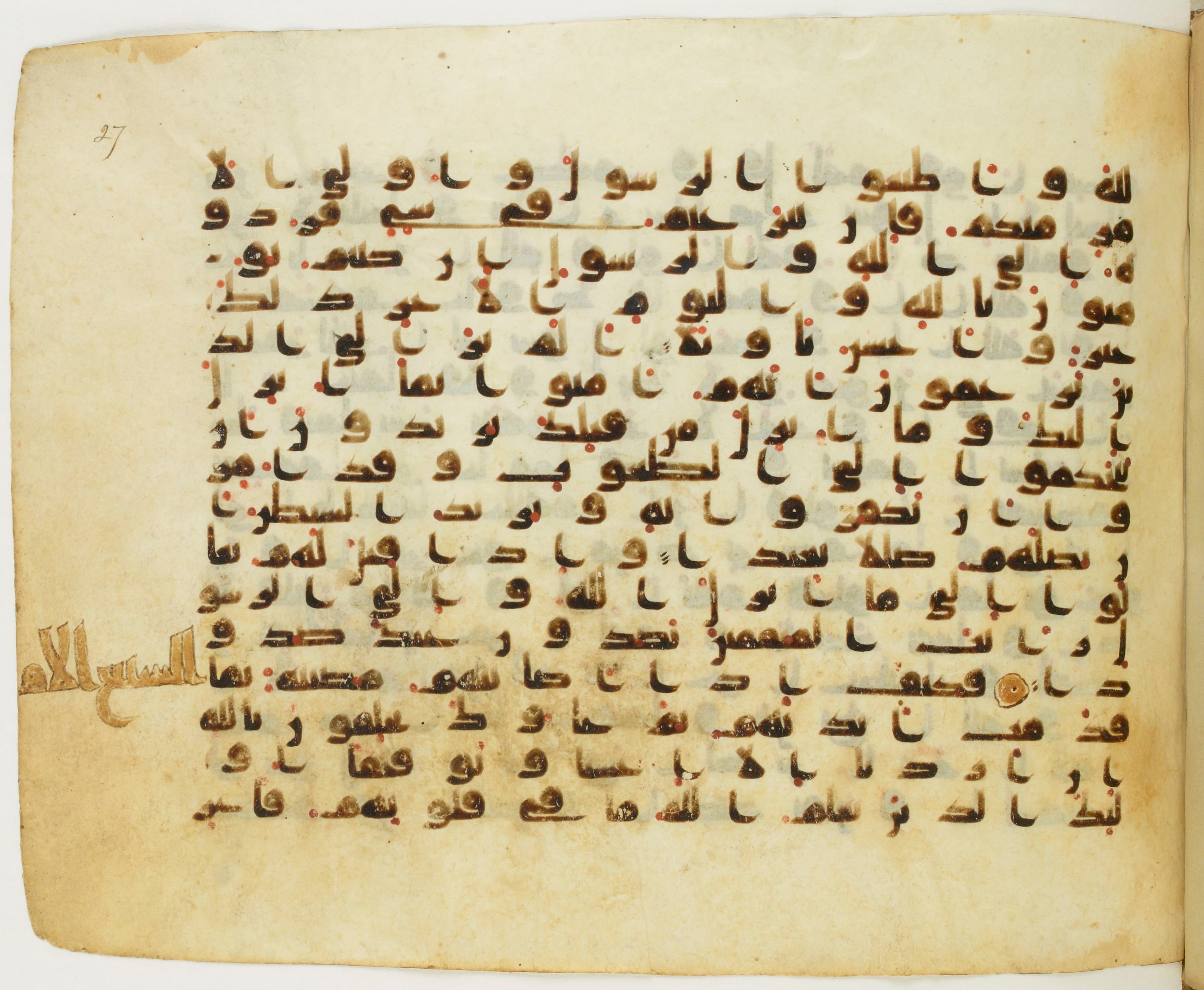 Paris, Bibliothèque nationale de France, Arabe 345 (b) (Scan 1), in Early Kufic (D IV) script, showing Surah 4:63 from Mid 8th to Late 10th Century AD found in Fustat (Old Cairo), Egypt, currently housed at Bibliothèque nationale de France, Paris