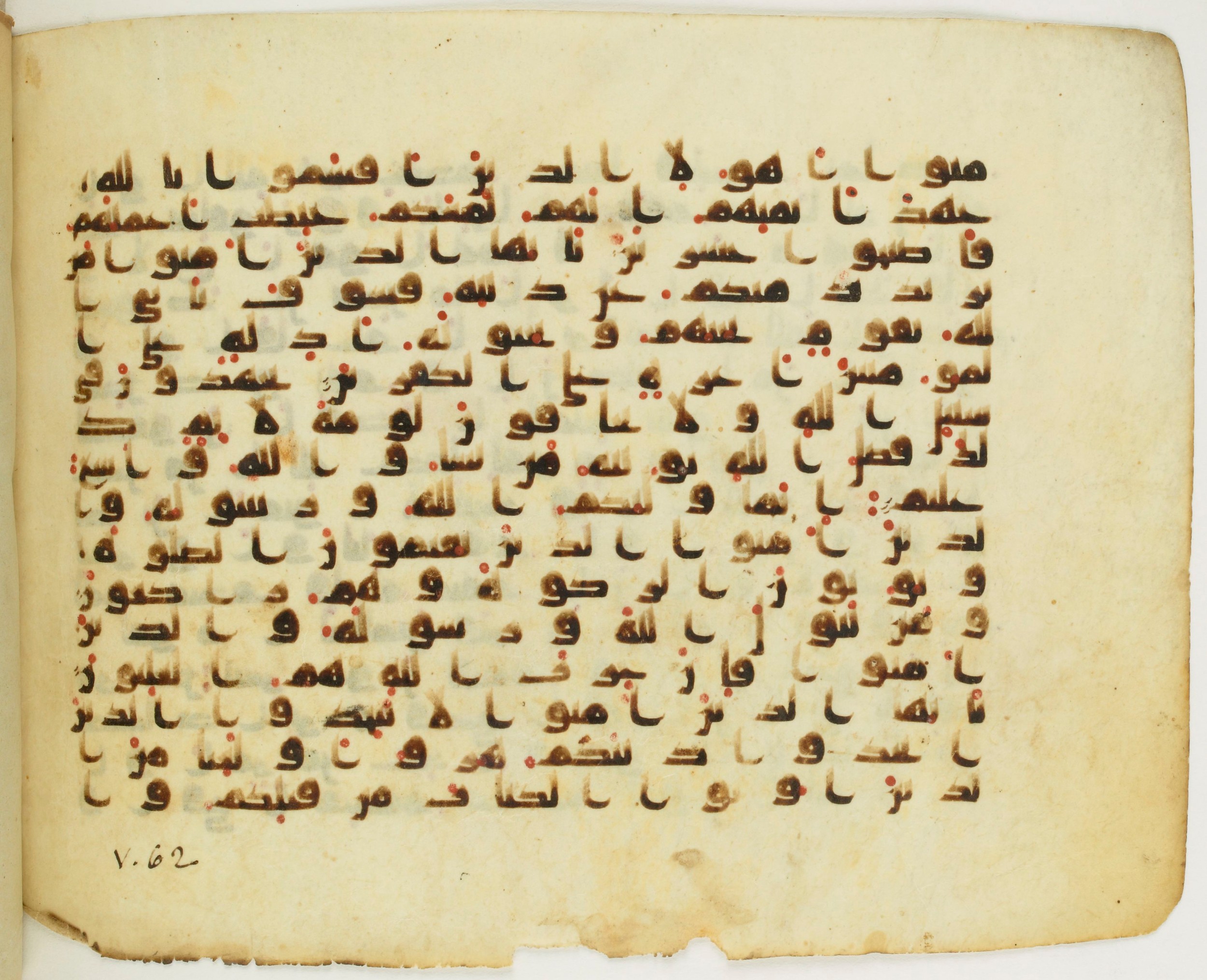 Paris, Bibliothèque nationale de France, Arabe 345 (b), in Early Kufic (D IV) script, showing Surah 5:56 from Mid 8th to Late 10th Century AD found in Fustat (Old Cairo), Egypt, currently housed at Bibliothèque nationale de France, Paris