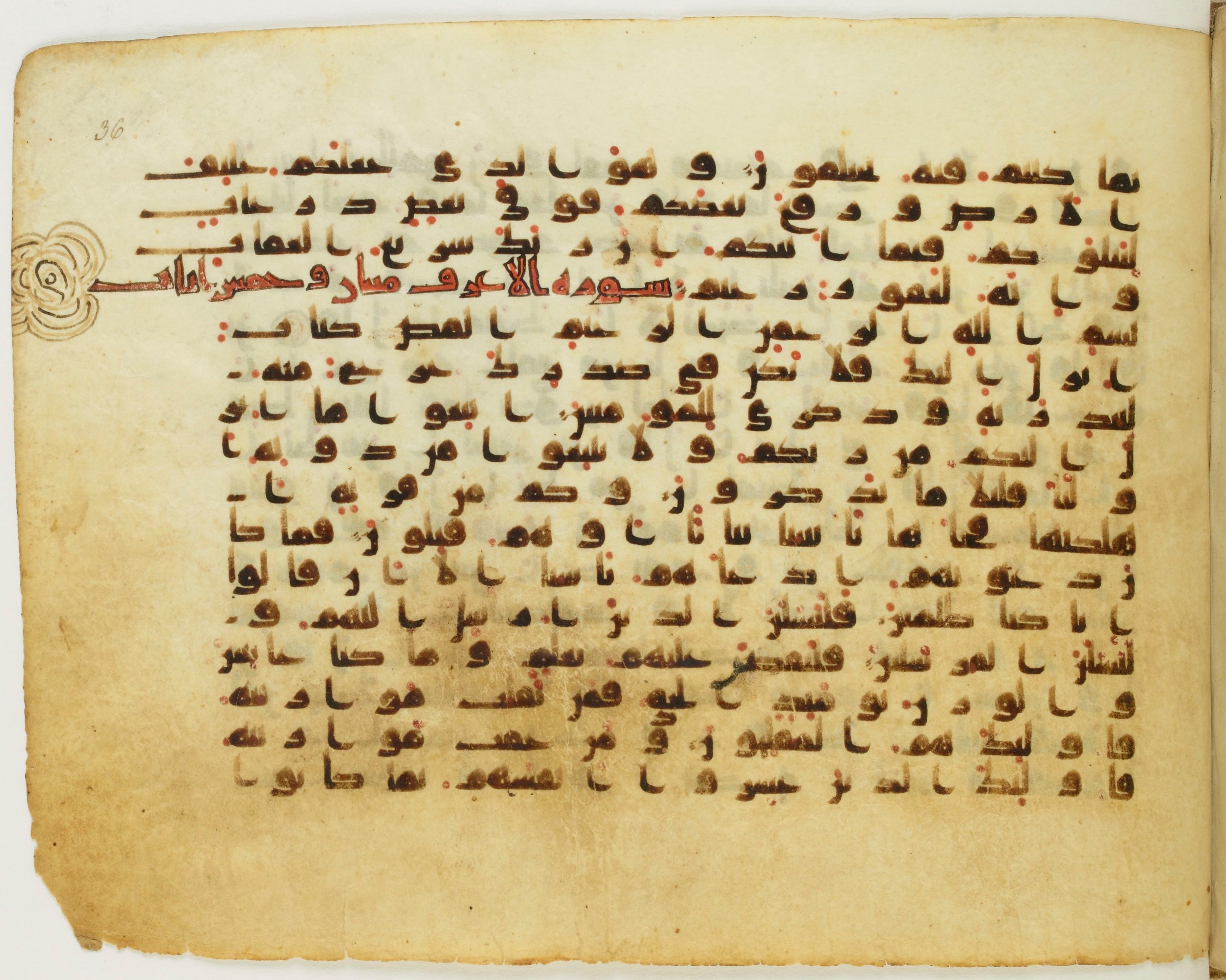 Paris, Bibliothèque nationale de France, Arabe 345 (b), in Early Kufic (D IV) script, showing Surah 7:2 from Mid 8th to Late 10th Century AD found in Fustat (Old Cairo), Egypt, currently housed at Bibliothèque nationale de France, Paris