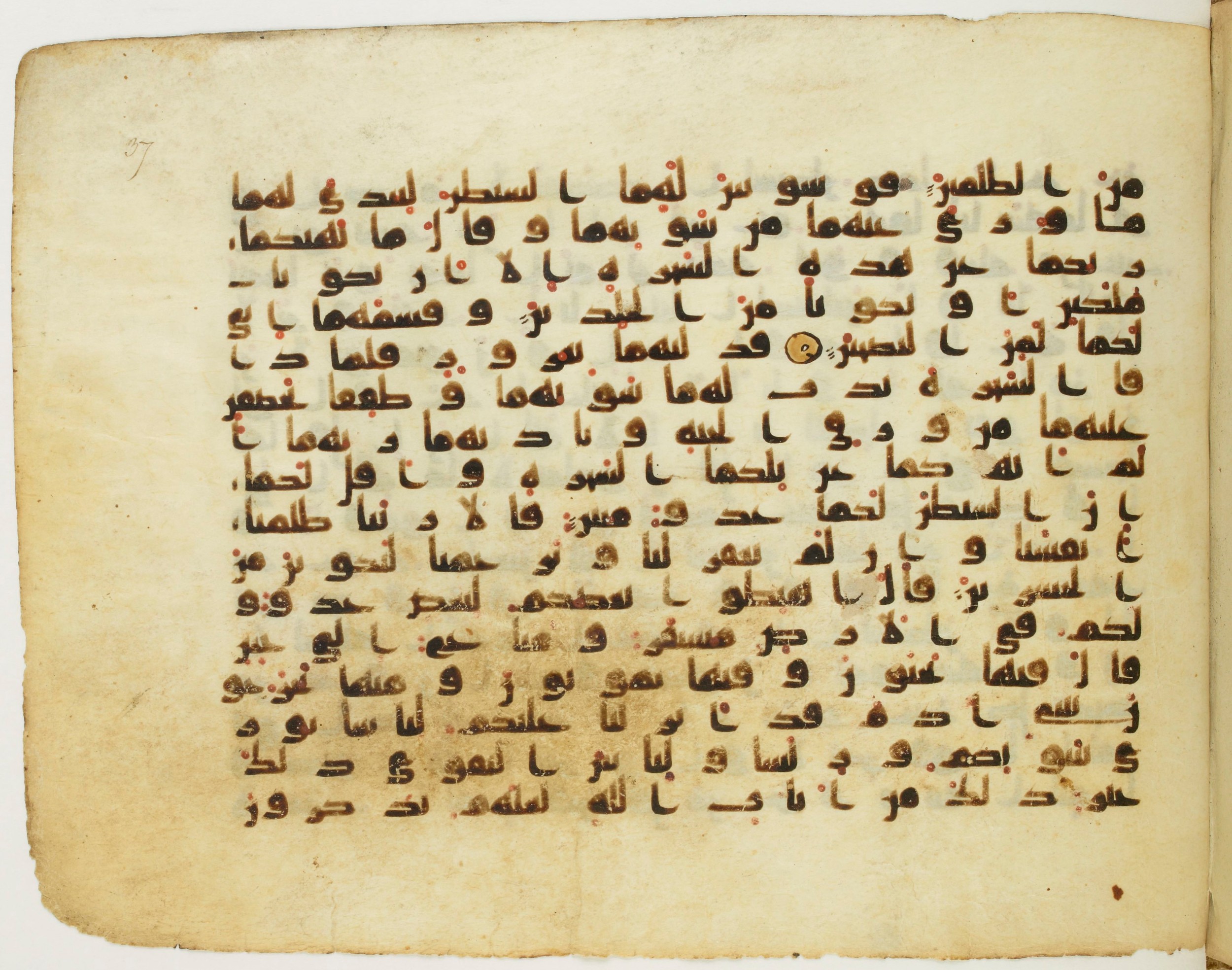 Paris, Bibliothèque nationale de France, Arabe 345 (b), in Early Kufic (D IV) script, showing Surah 7:22 from Mid 8th to Late 10th Century AD found in Fustat (Old Cairo), Egypt, currently housed at Bibliothèque nationale de France, Paris
