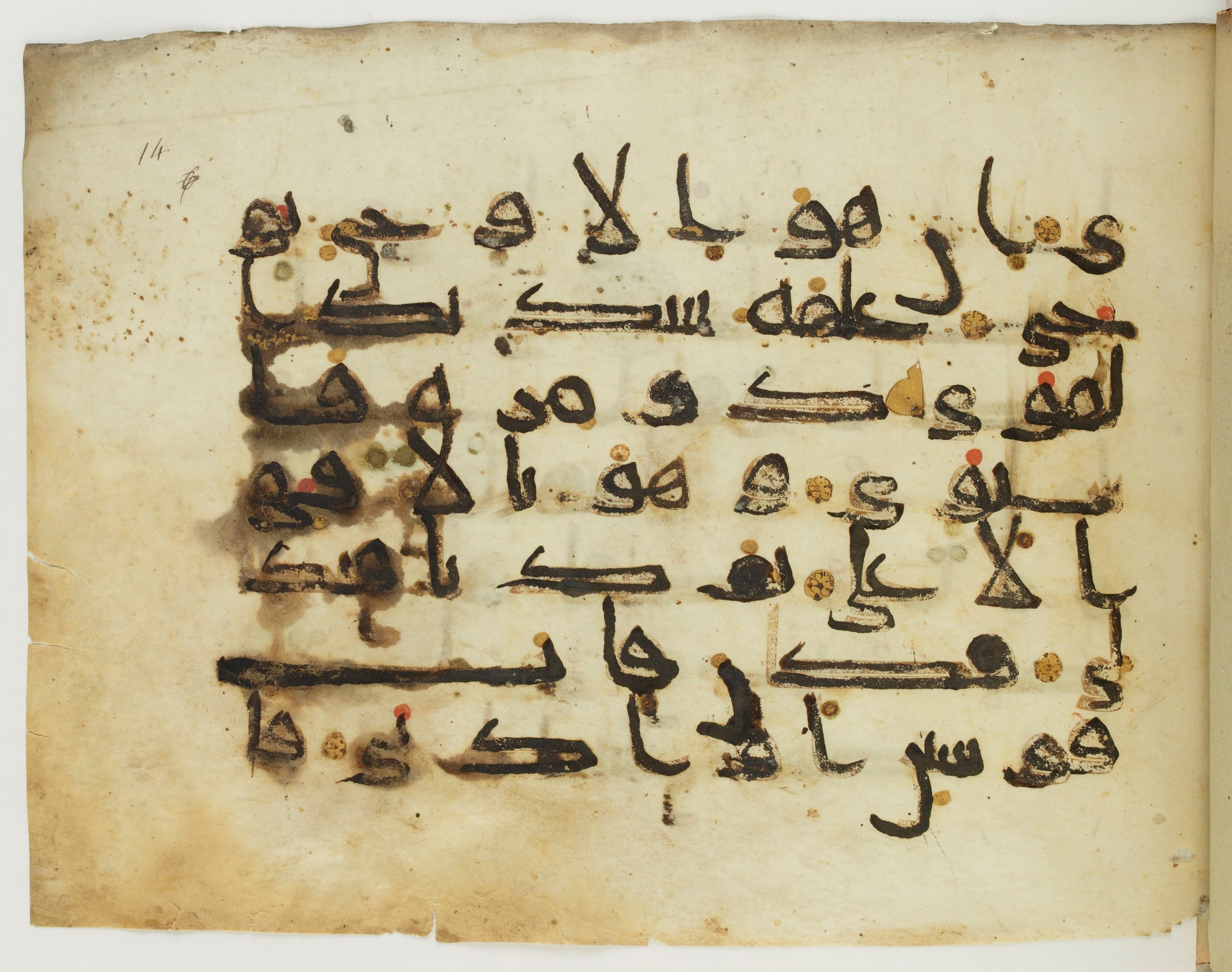 Paris, Bibliothèque nationale de France, Arabe 346 (a), in Kūfī D.I script, showing Surah 53:4 from Late 8th / 9th Century AD found in Fustat (Old Cairo), Egypt, currently housed at Bibliothèque nationale de France, Paris