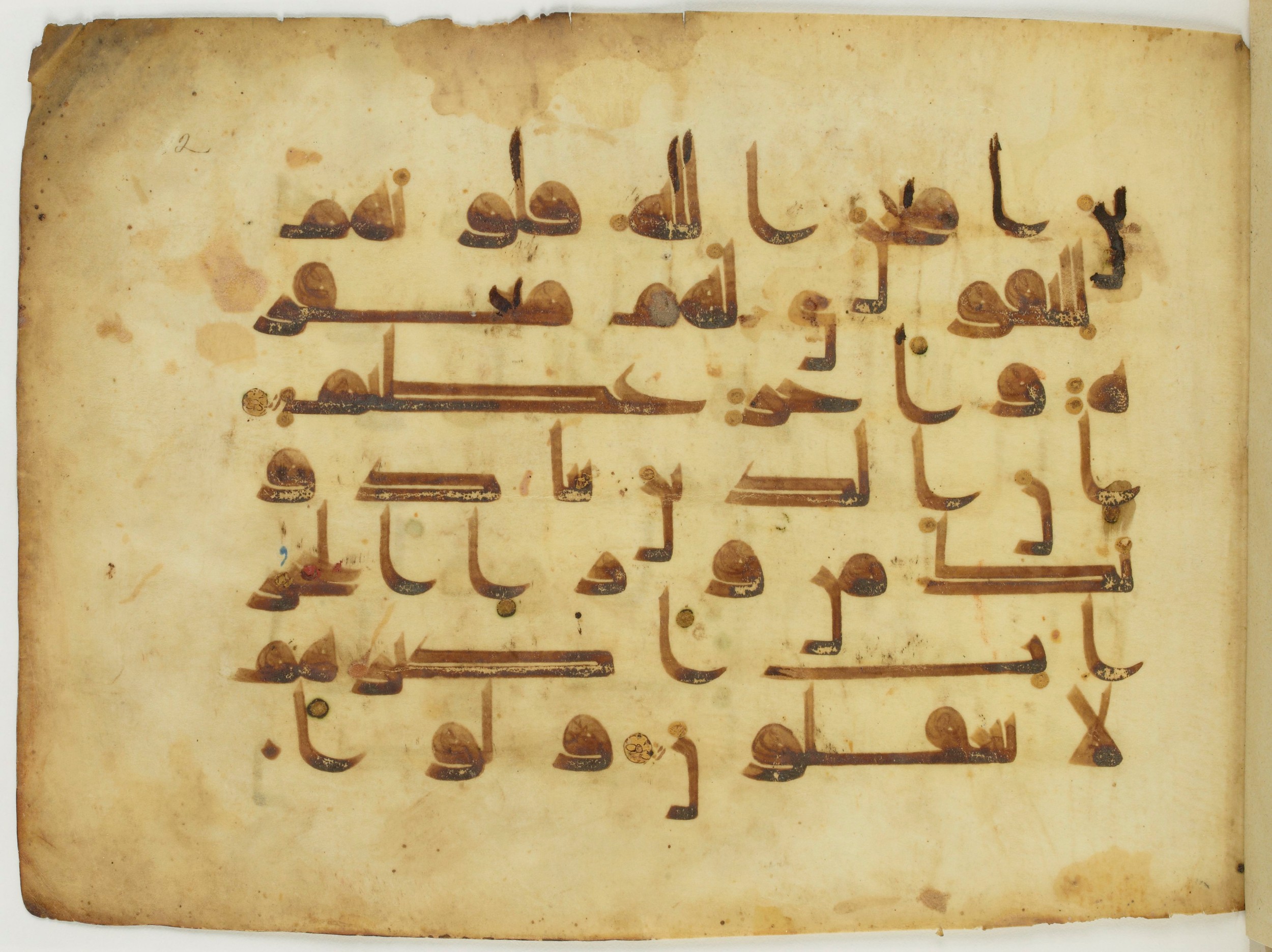 Paris, Bibliothèque nationale de France, Arabe 346 (a), in Kūfī D.I script, showing Surah 49:4 from Late 8th / 9th Century AD found in Fustat (Old Cairo), Egypt, currently housed at Bibliothèque nationale de France, Paris
