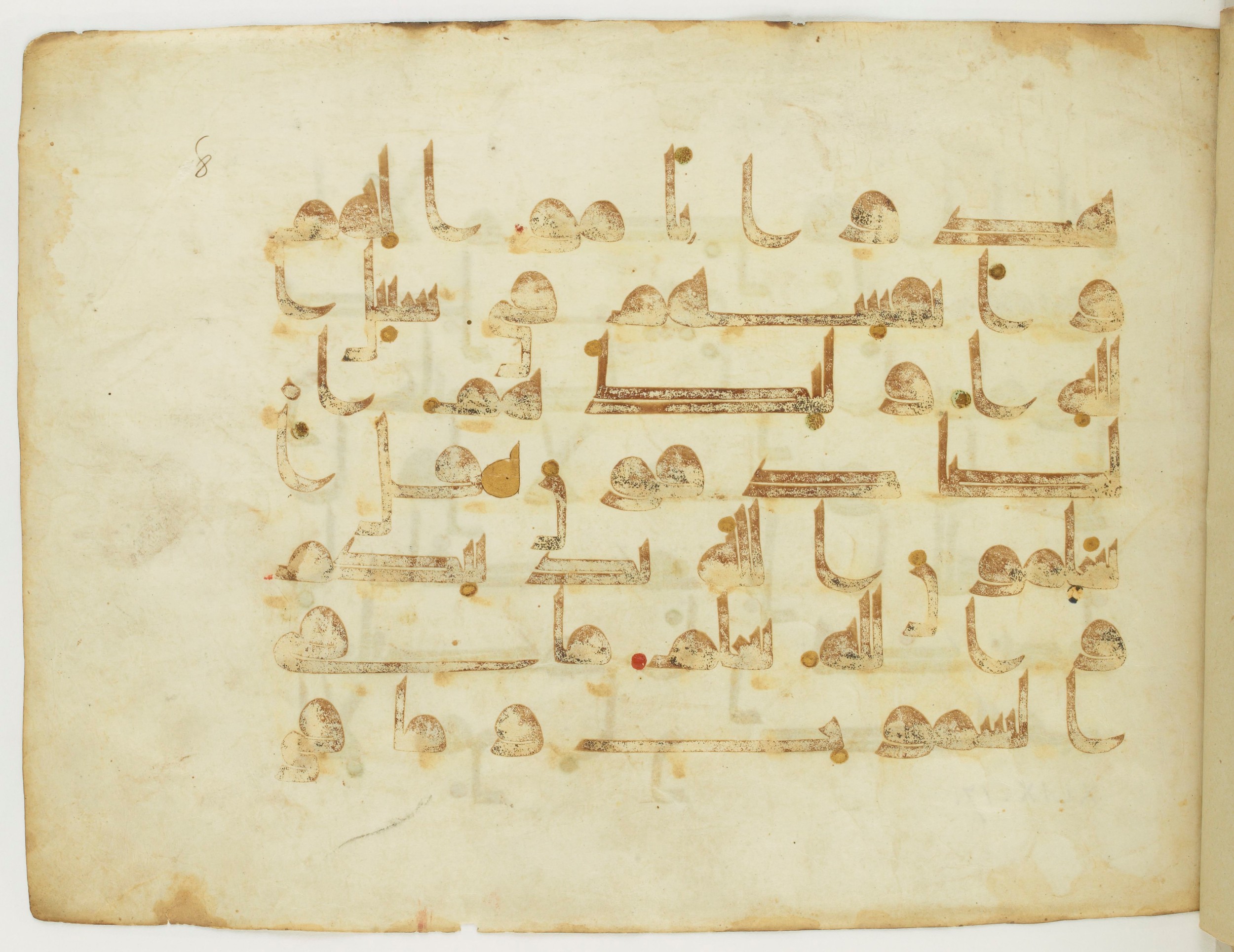 Paris, Bibliothèque nationale de France, Arabe 346 (a) (Scan 2), in Kūfī D.I script, showing Surah 49:15 from Late 8th / 9th Century AD found in Fustat (Old Cairo), Egypt, currently housed at Bibliothèque nationale de France, Paris