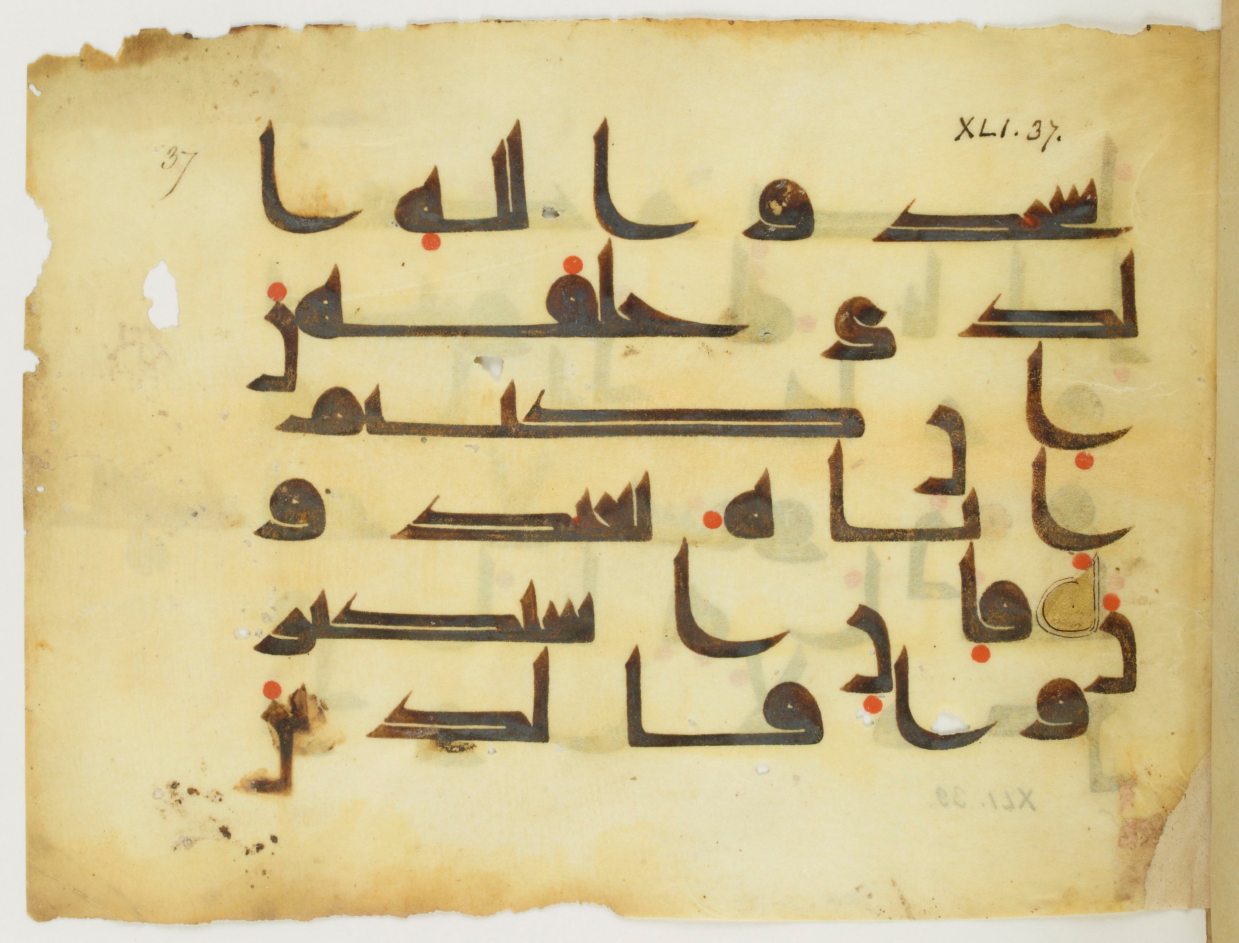 Paris, Bibliothèque nationale de France, Arabe 346 (b), in kūfī D.I script, showing Surah 41:37 from 8th to 9th Century AD found in Fustat (Old Cairo), Egypt, currently housed at Bibliothèque nationale de France, Paris