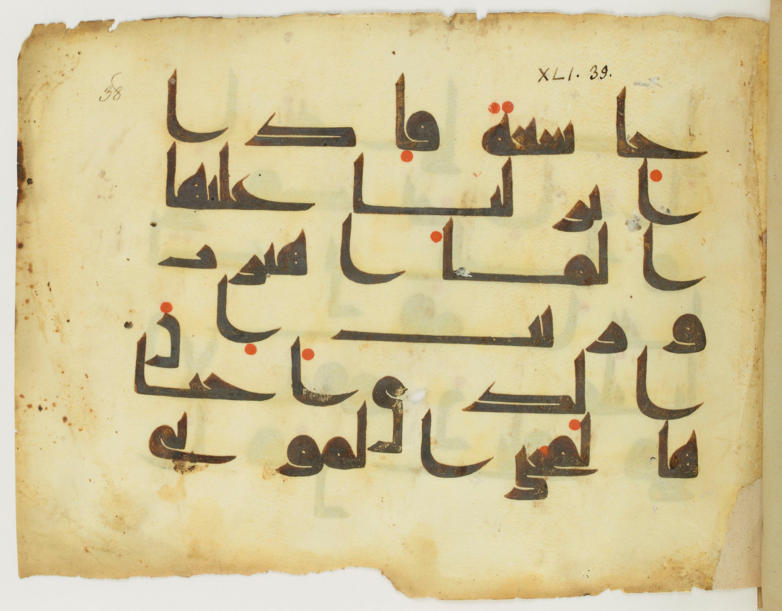 Paris, Bibliothèque nationale de France, Arabe 346 (b) (Scan 2), in kūfī D.I script, showing Surah 41:39 from 8th to 9th Century AD found in Fustat (Old Cairo), Egypt, currently housed at Bibliothèque nationale de France, Paris