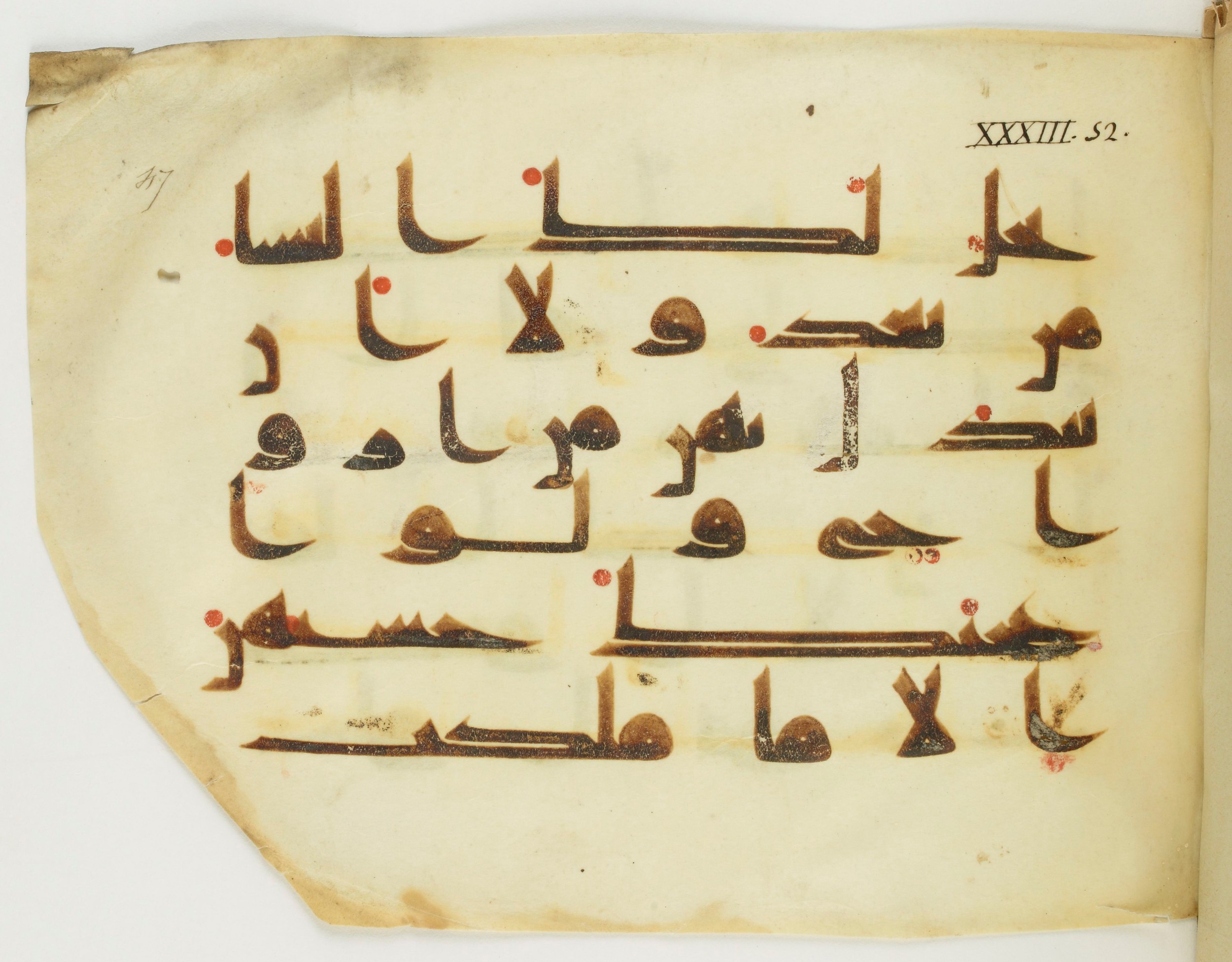 Paris, Bibliothèque nationale de France, Arabe 346 (c) (Scan 2), in Kūfī D.I script, showing Surah 33:52 from 8th to 9th Century AD found in Fustat (Old Cairo), Egypt, currently housed at Bibliothèque nationale de France, Paris