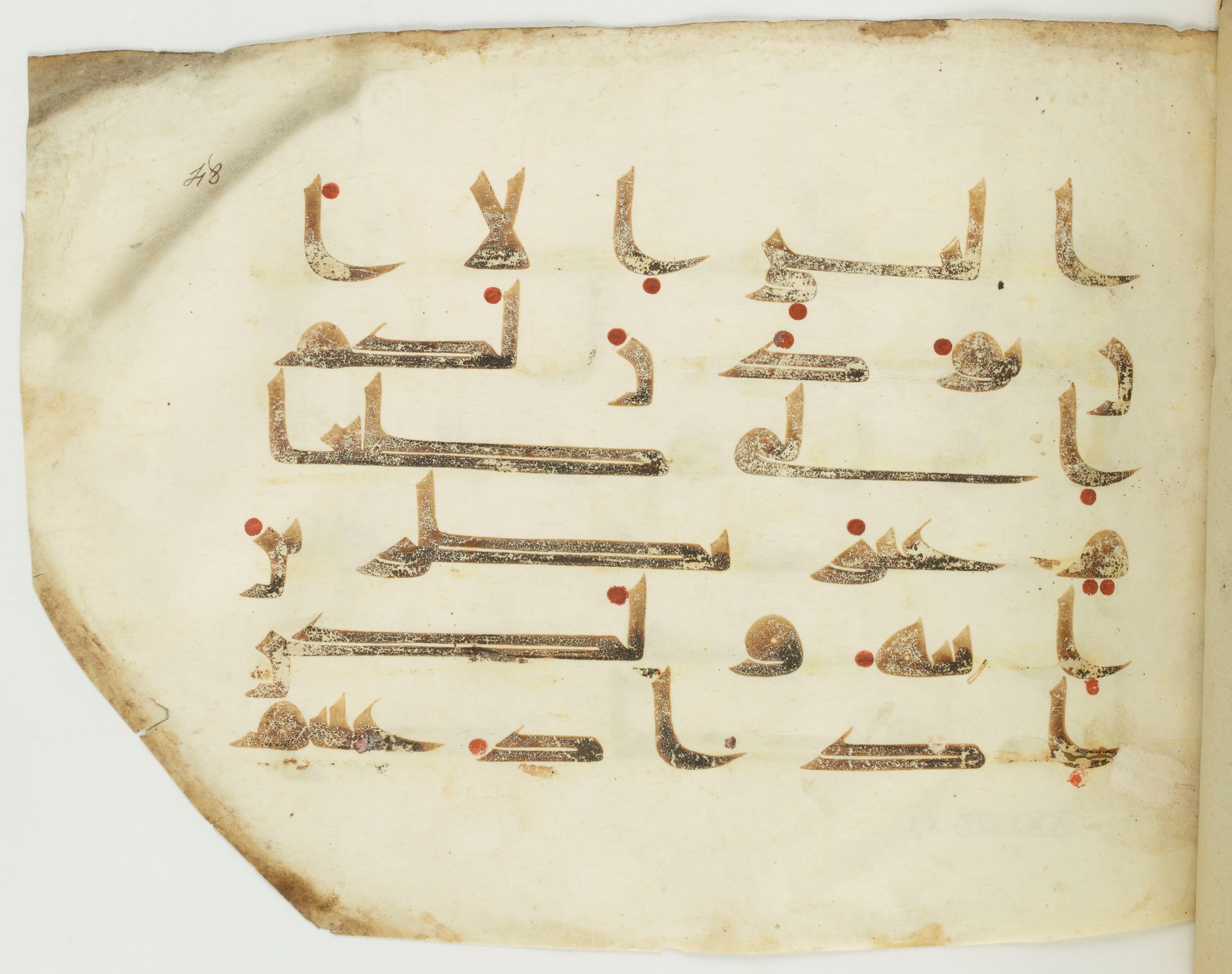 Paris, Bibliothèque nationale de France, Arabe 346 (c) (Scan 2), in Kūfī D.I script, showing Surah 33:53 from 8th to 9th Century AD found in Fustat (Old Cairo), Egypt, currently housed at Bibliothèque nationale de France, Paris