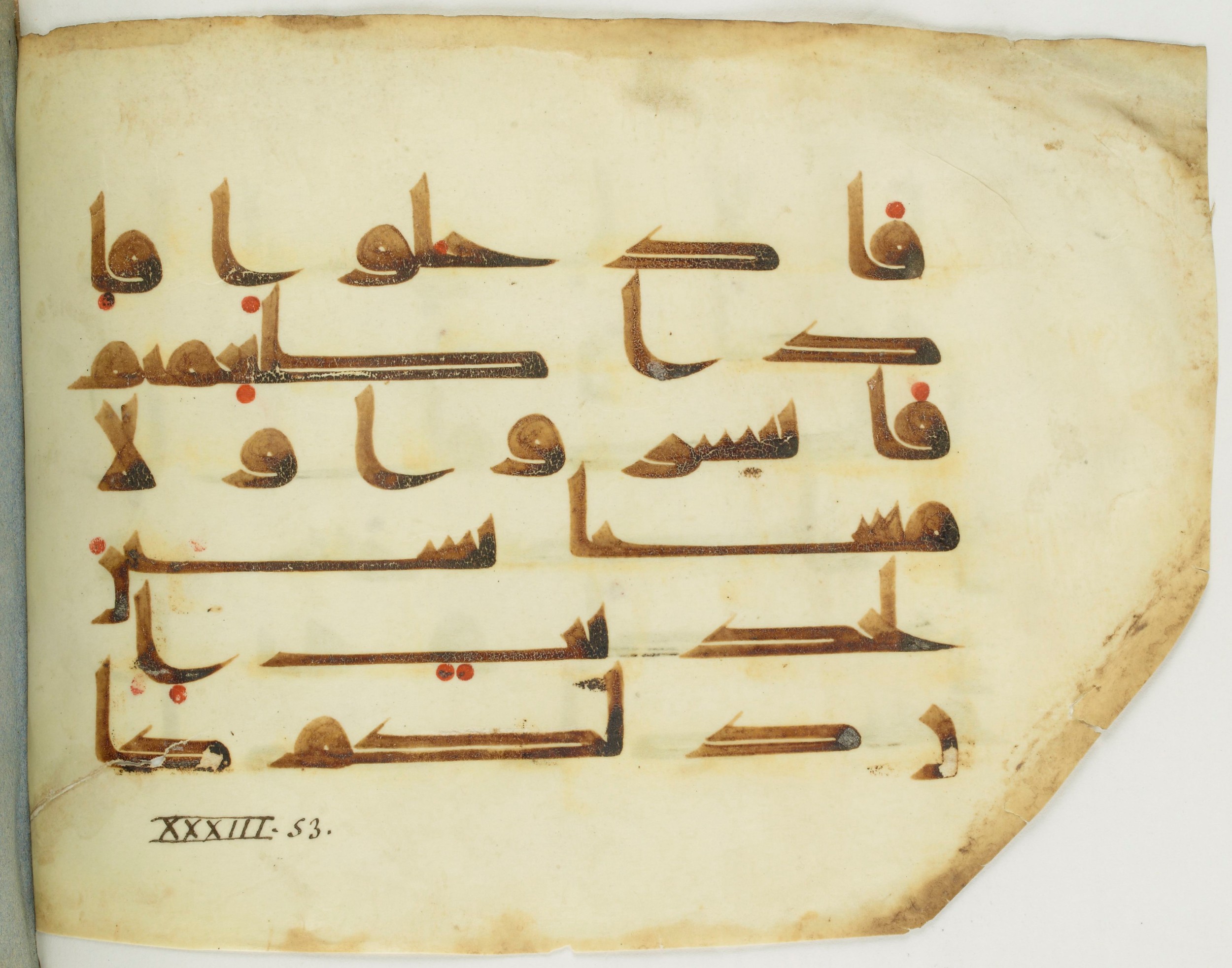 Paris, Bibliothèque nationale de France, Arabe 346 (c) (Scan 3), in Kūfī D.I script, showing Surah 33:53 from 8th to 9th Century AD found in Fustat (Old Cairo), Egypt, currently housed at Bibliothèque nationale de France, Paris