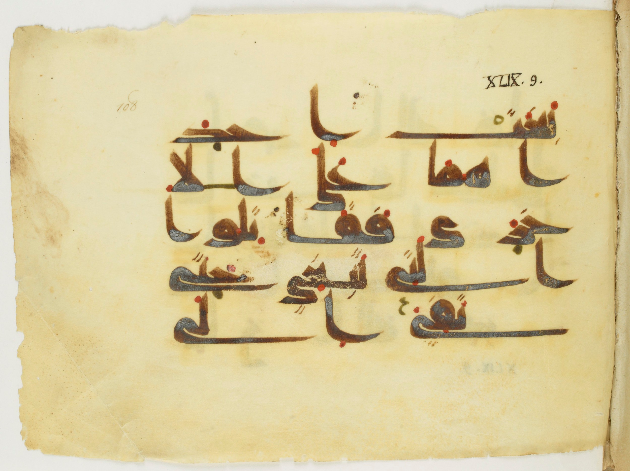 Paris, Bibliothèque nationale de France, Arabe 346 (d) (Scan 1), in Kufic (type D V a) script, showing Surah 49:9 from Mid 8th to Late 9th Century AD found in Fustat (Old Cairo), Egypt, currently housed at Bibliothèque nationale de France, Paris