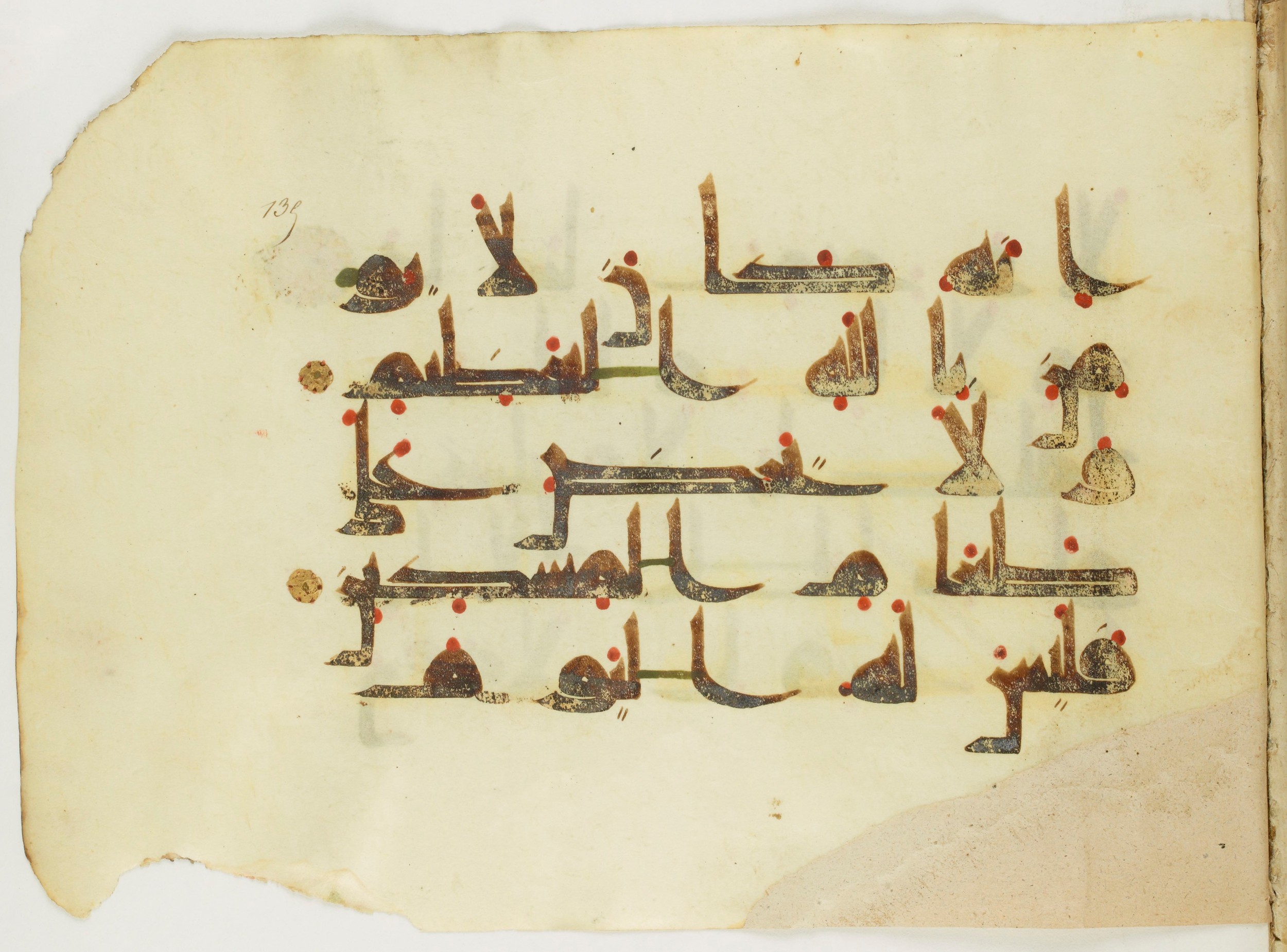 Paris, Bibliothèque nationale de France, Arabe 346 (d), in Kufic (type D V a) script, showing Surah 69:33 from Mid 8th to Late 9th Century AD found in Fustat (Old Cairo), Egypt, currently housed at Bibliothèque nationale de France, Paris