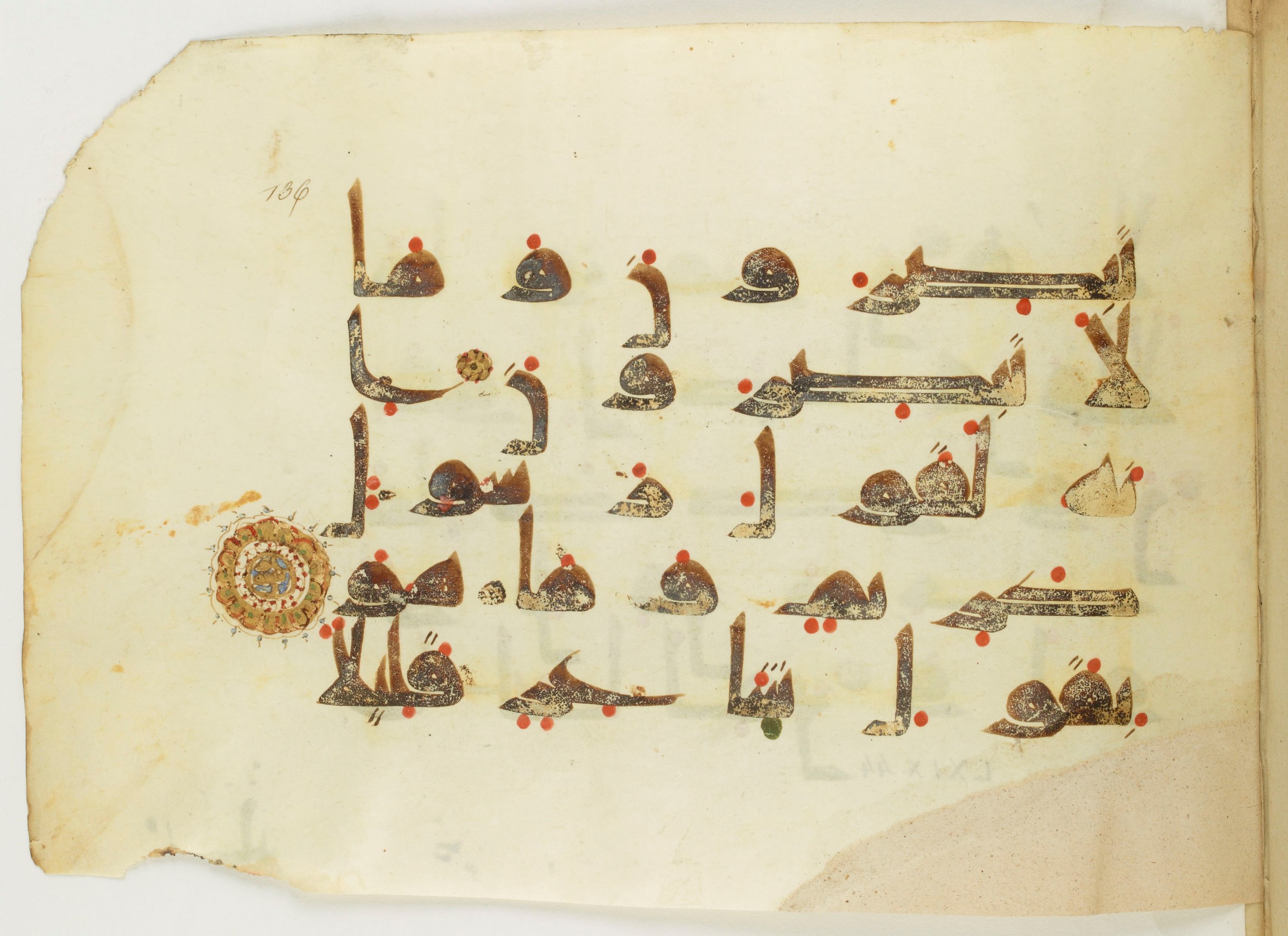 Paris, Bibliothèque nationale de France, Arabe 346 (d), in Kufic (type D V a) script, showing Surah 69:39 from Mid 8th to Late 9th Century AD found in Fustat (Old Cairo), Egypt, currently housed at Bibliothèque nationale de France, Paris