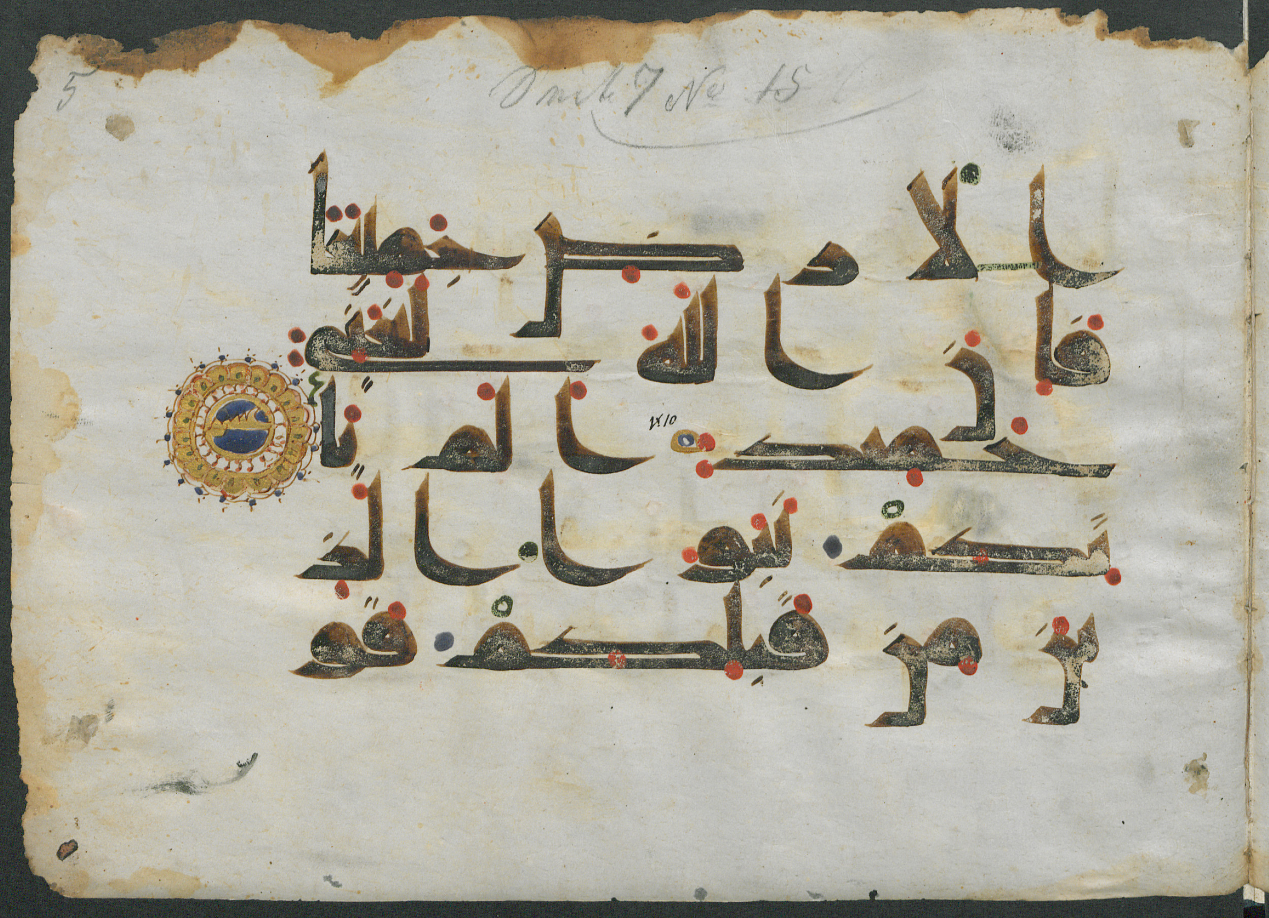 Paris, Bibliothèque nationale de France, Arabe 346 (d) (Scan 1), in Kufic (type D V a) script, showing Surah 14:9 from Mid 8th to Late 9th Century AD found in Fustat (Old Cairo), Egypt, currently housed at Bibliothèque nationale de France, Paris