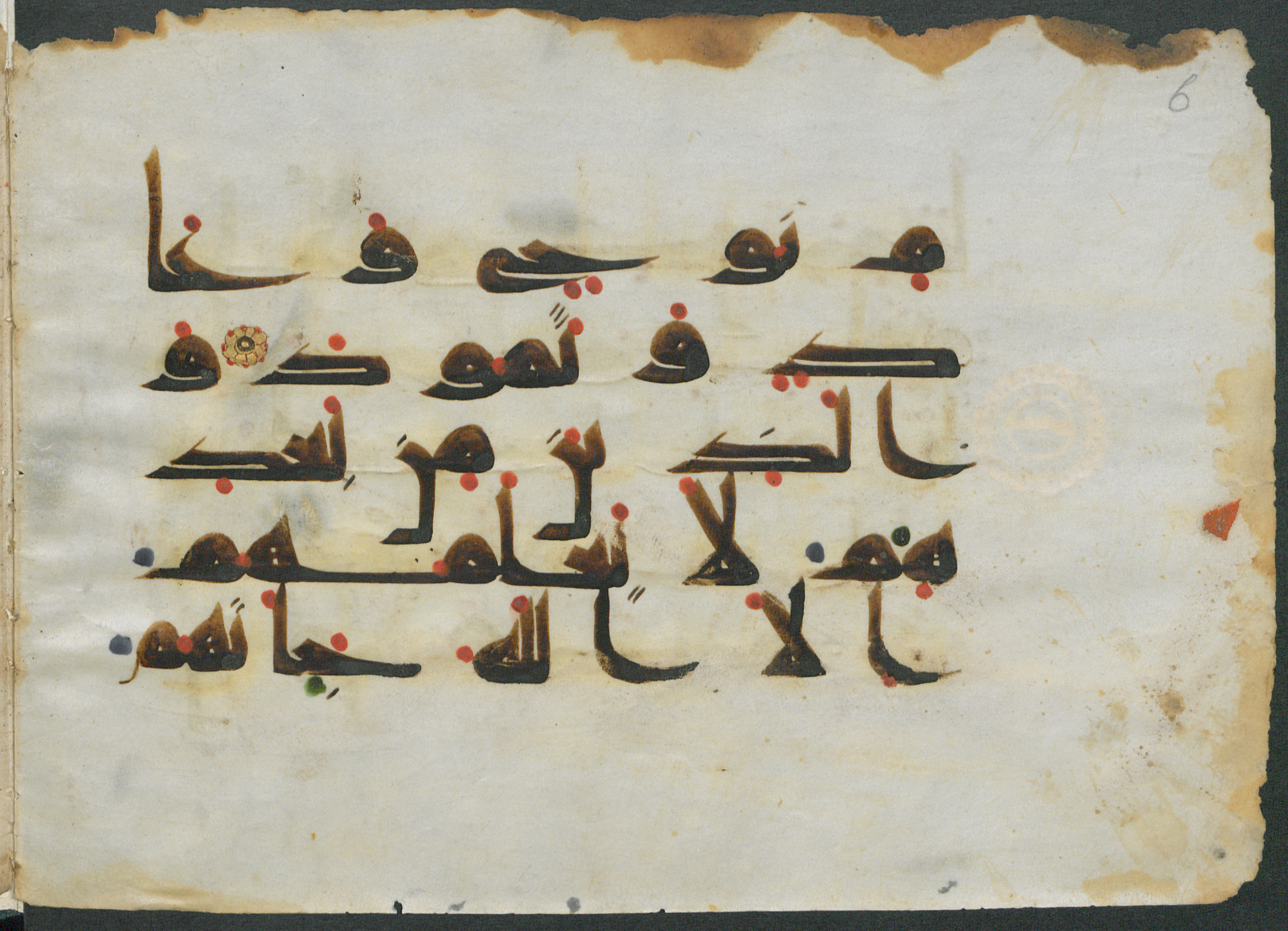Paris, Bibliothèque nationale de France, Arabe 346 (d) (Scan 3), in Kufic (type D V a) script, showing Surah 14:9 from Mid 8th to Late 9th Century AD found in Fustat (Old Cairo), Egypt, currently housed at Bibliothèque nationale de France, Paris