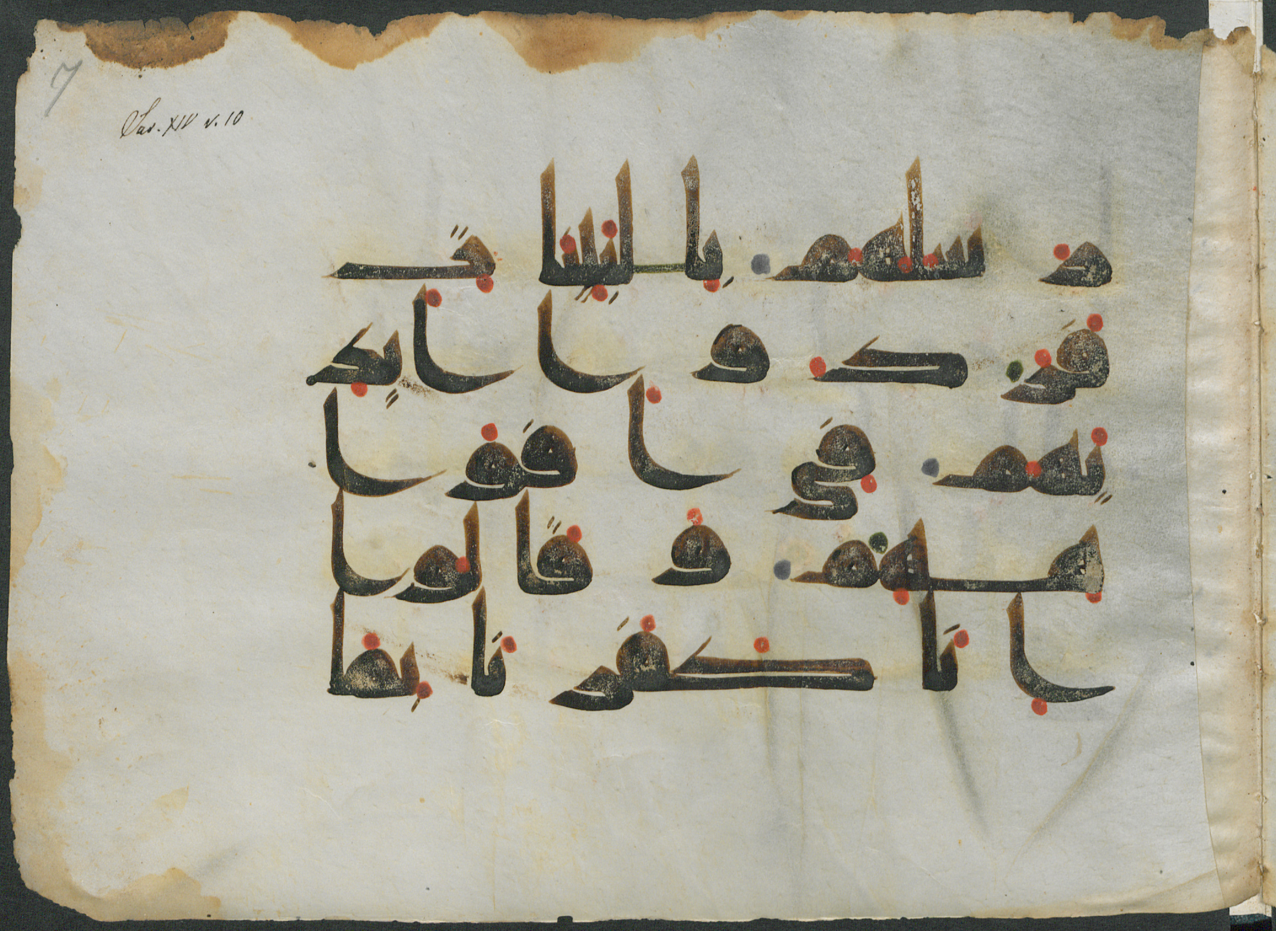 Paris, Bibliothèque nationale de France, Arabe 346 (d) (Scan 4), in Kufic (type D V a) script, showing Surah 14:9 from Mid 8th to Late 9th Century AD found in Fustat (Old Cairo), Egypt, currently housed at Bibliothèque nationale de France, Paris