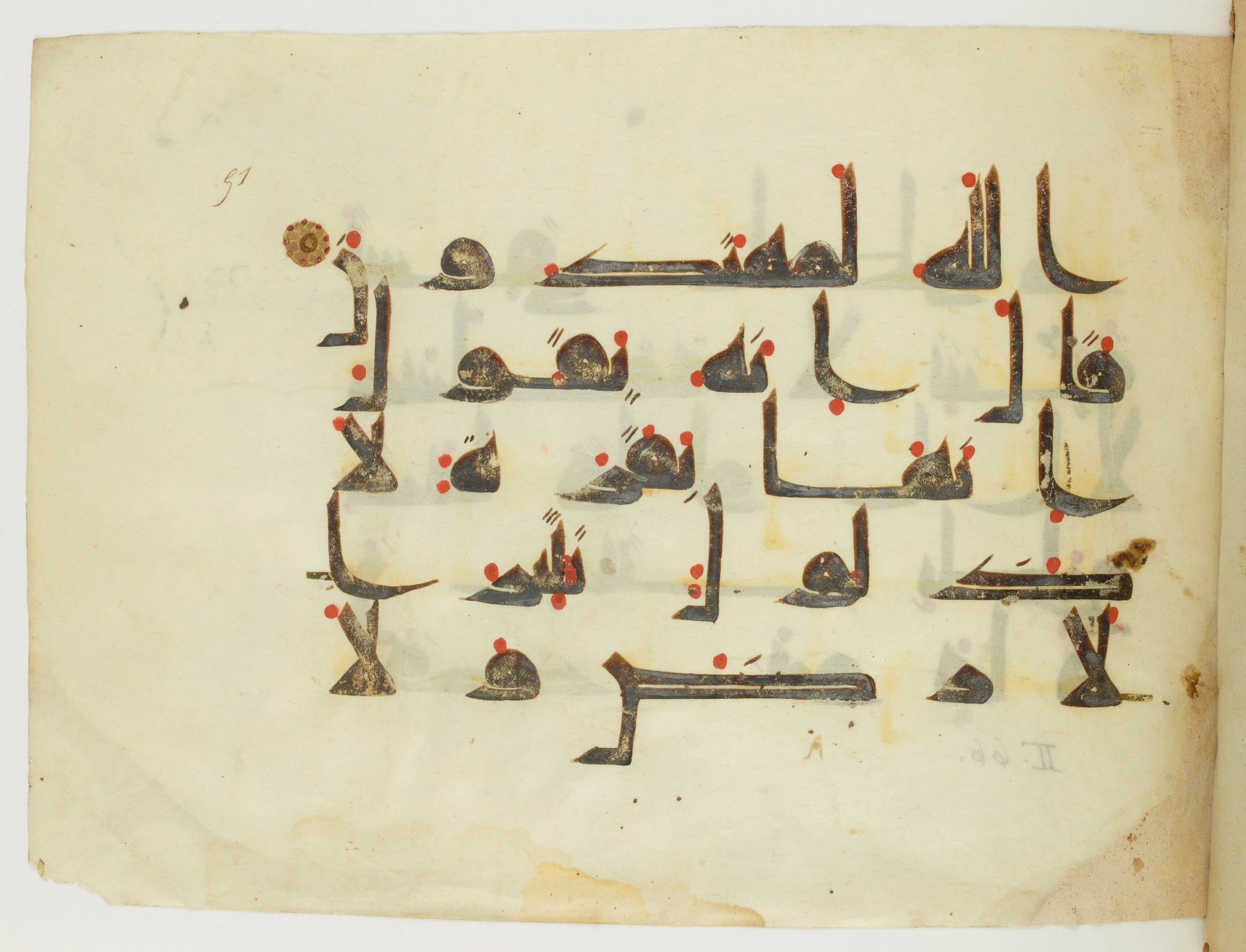 Paris, Bibliothèque nationale de France, Arabe 346 (d) (Scan 1), in Kufic (type D V a) script, showing Surah 2:71 from Mid 8th to Late 9th Century AD found in Fustat (Old Cairo), Egypt, currently housed at Bibliothèque nationale de France, Paris